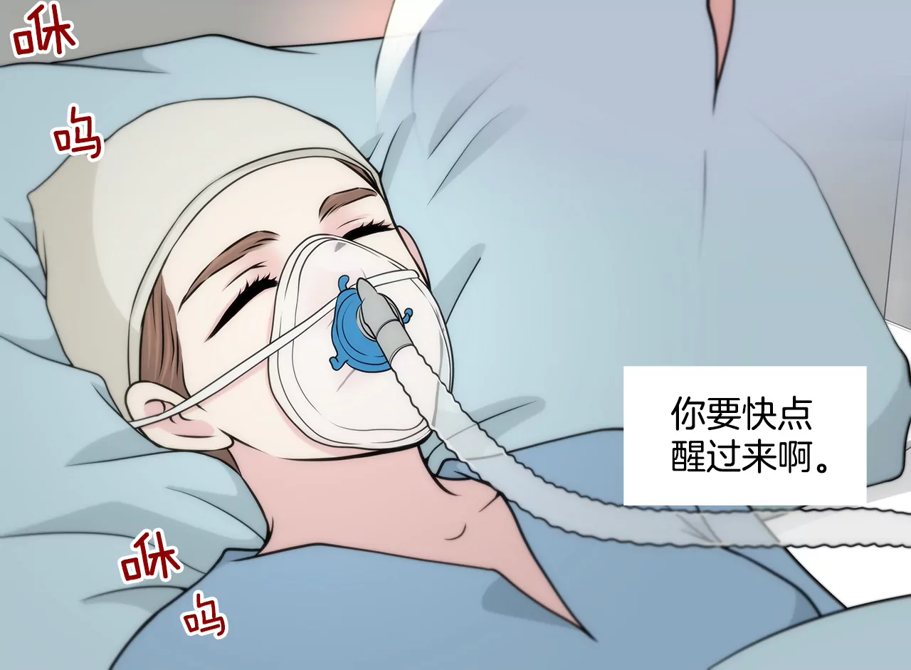 第244话 昏迷24