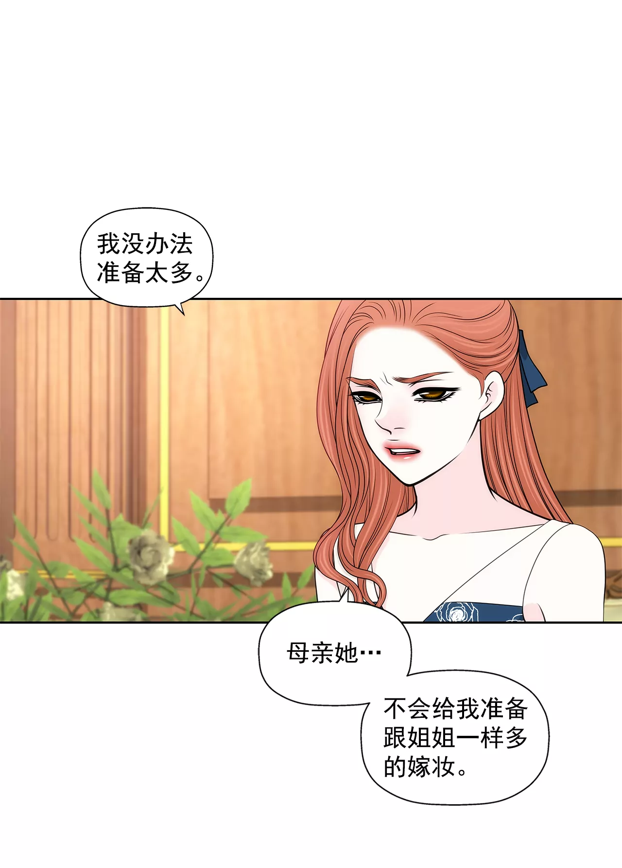 第245话 约会11