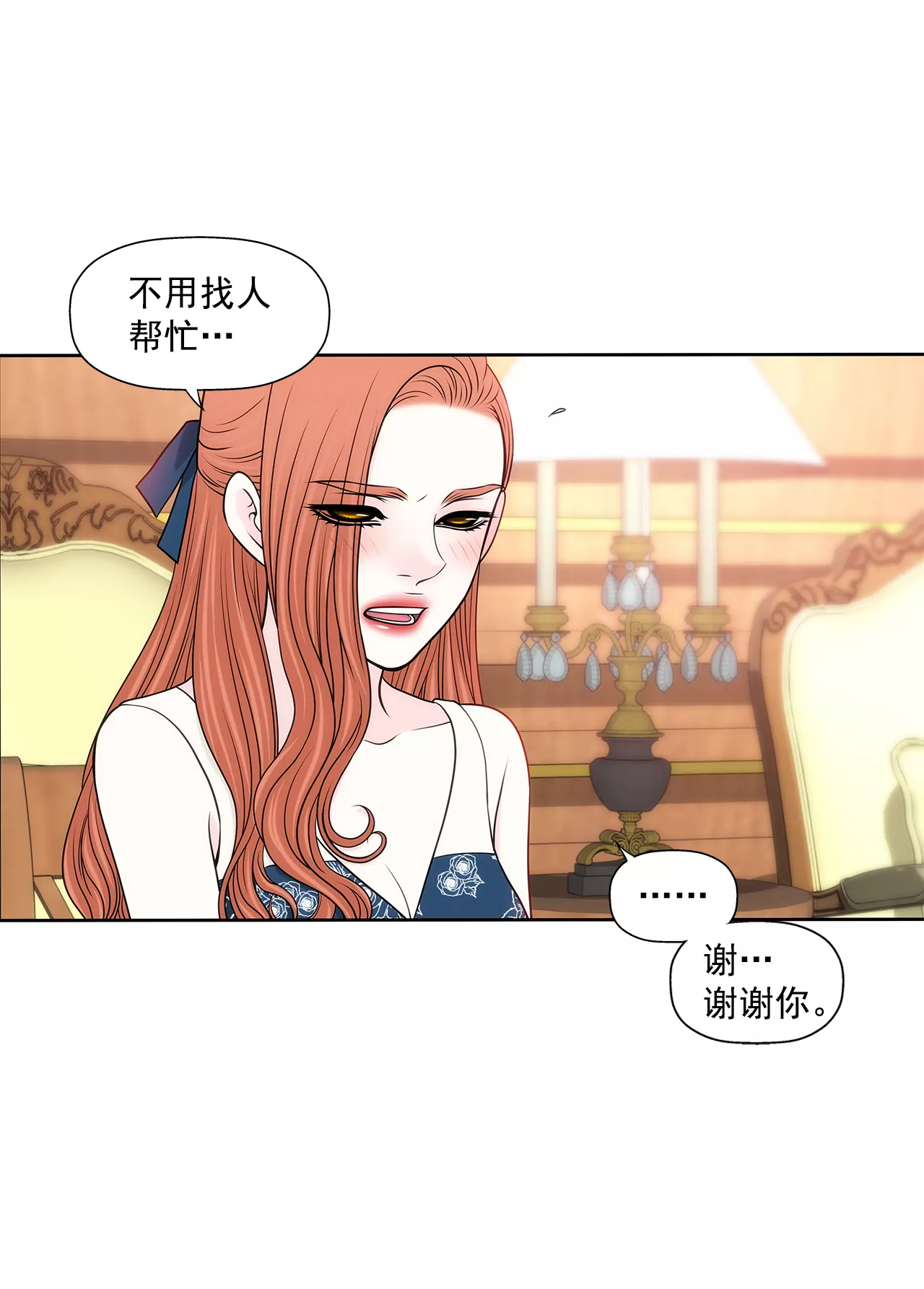 第245话 约会21