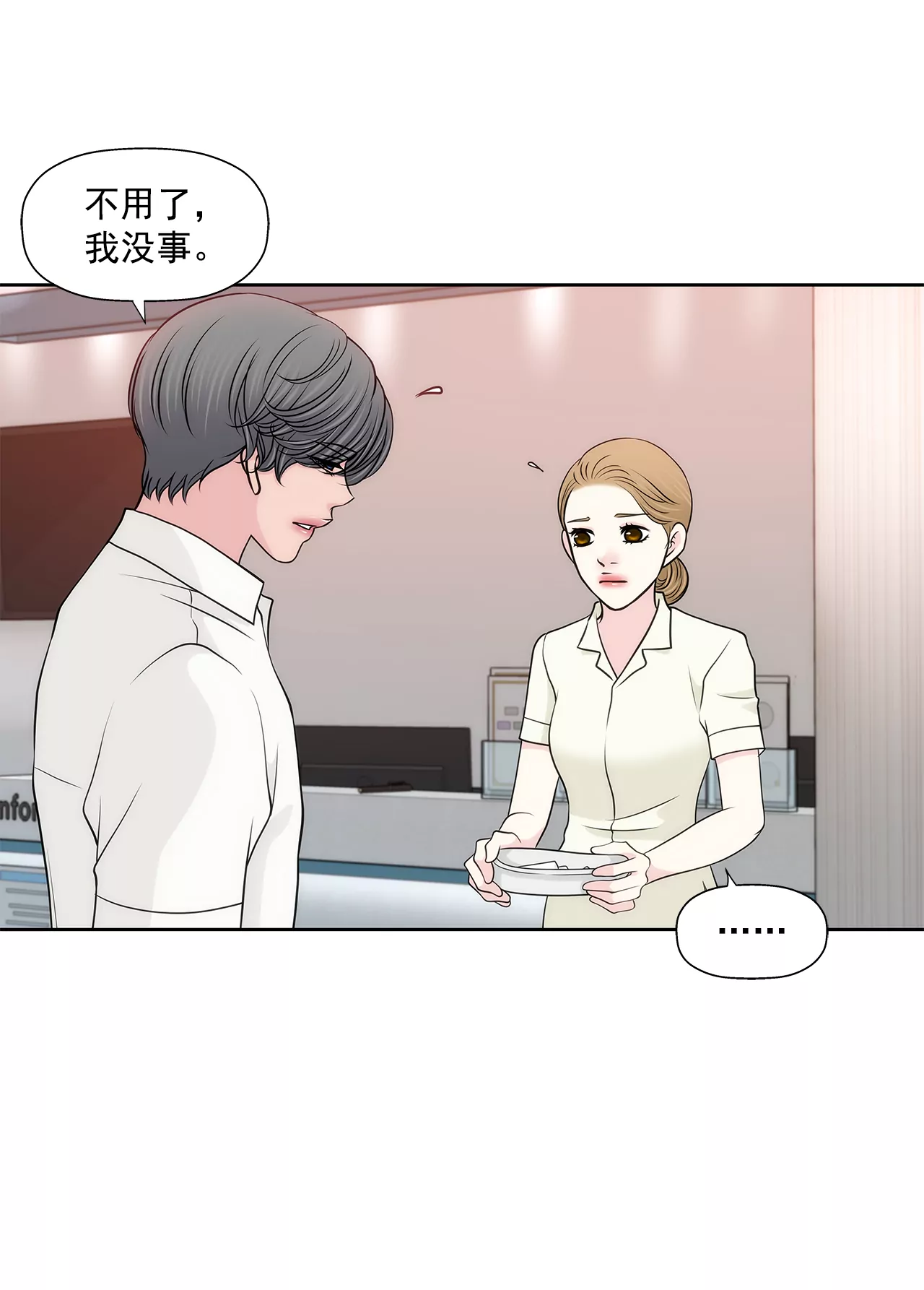 第245话 约会32