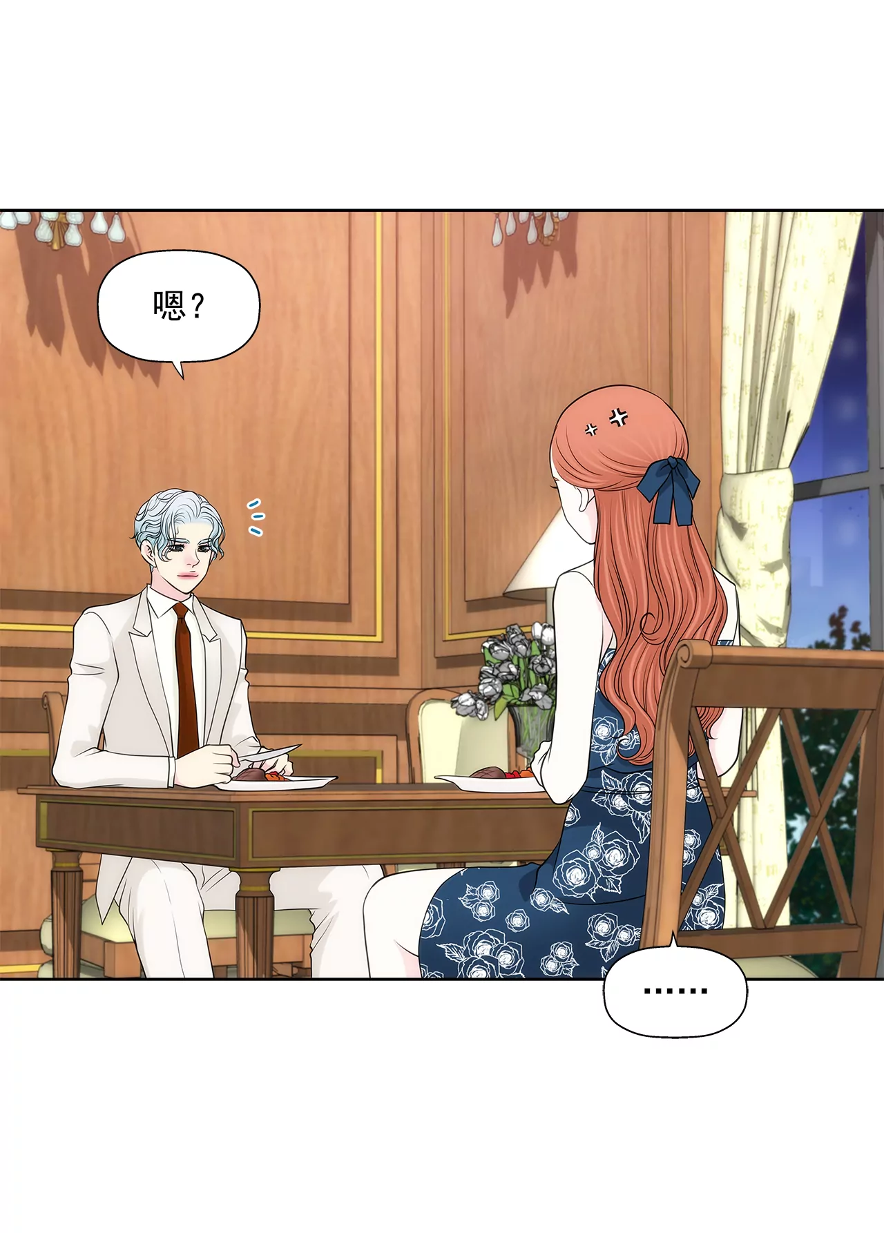 第245话 约会4