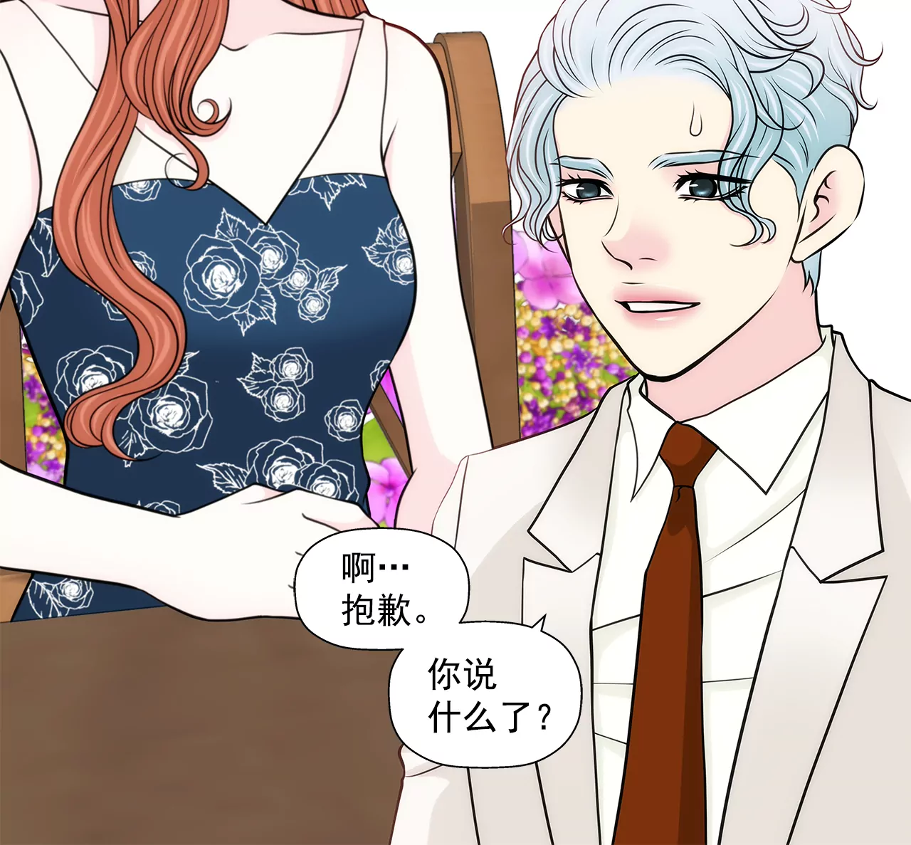 第245话 约会6
