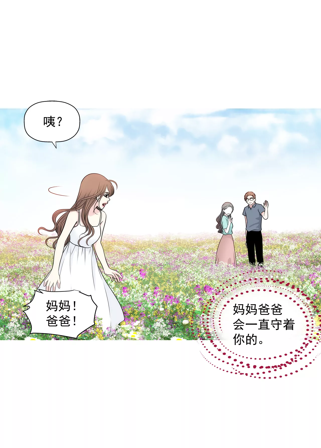 第246话 孩子13