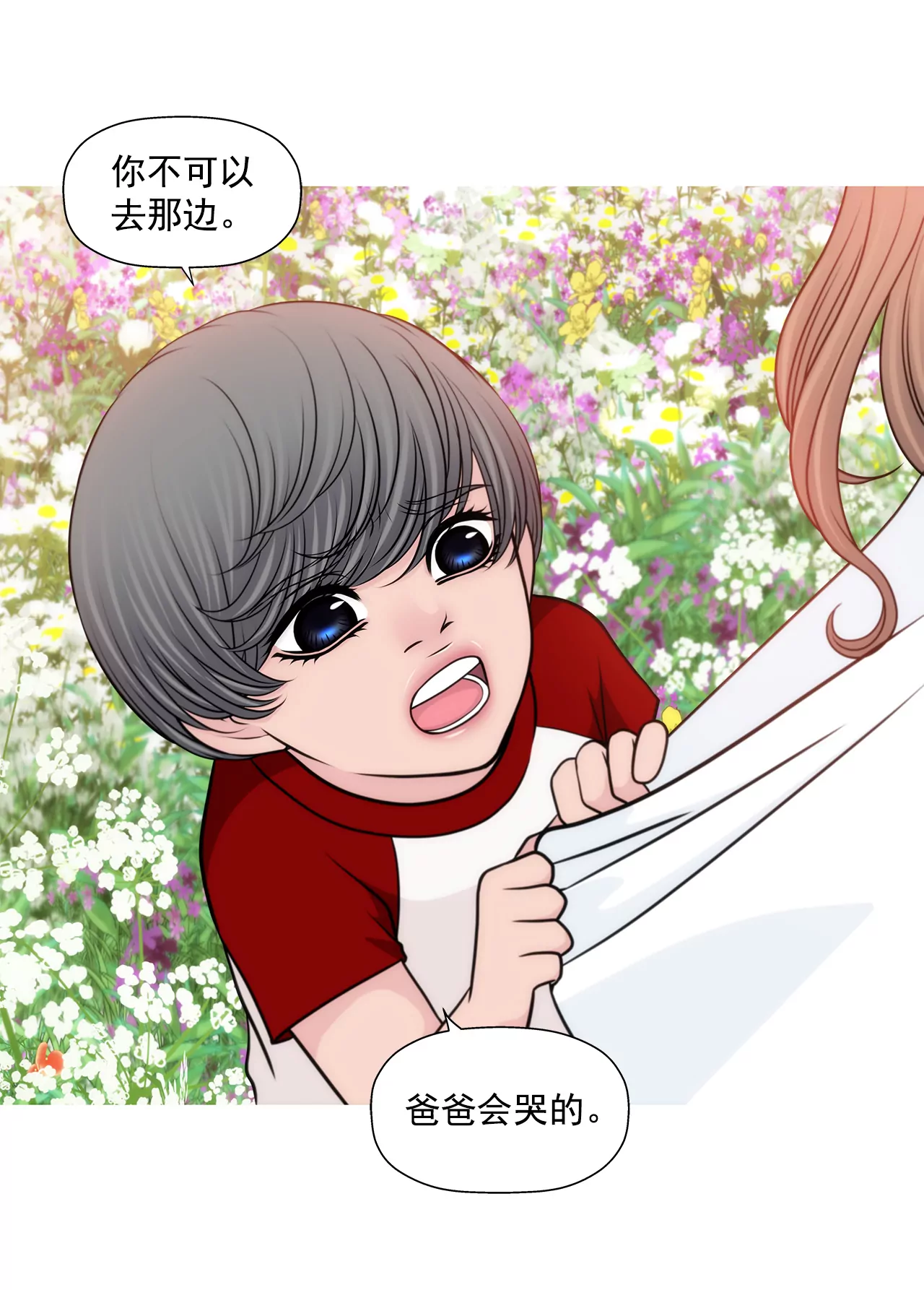 第246话 孩子17
