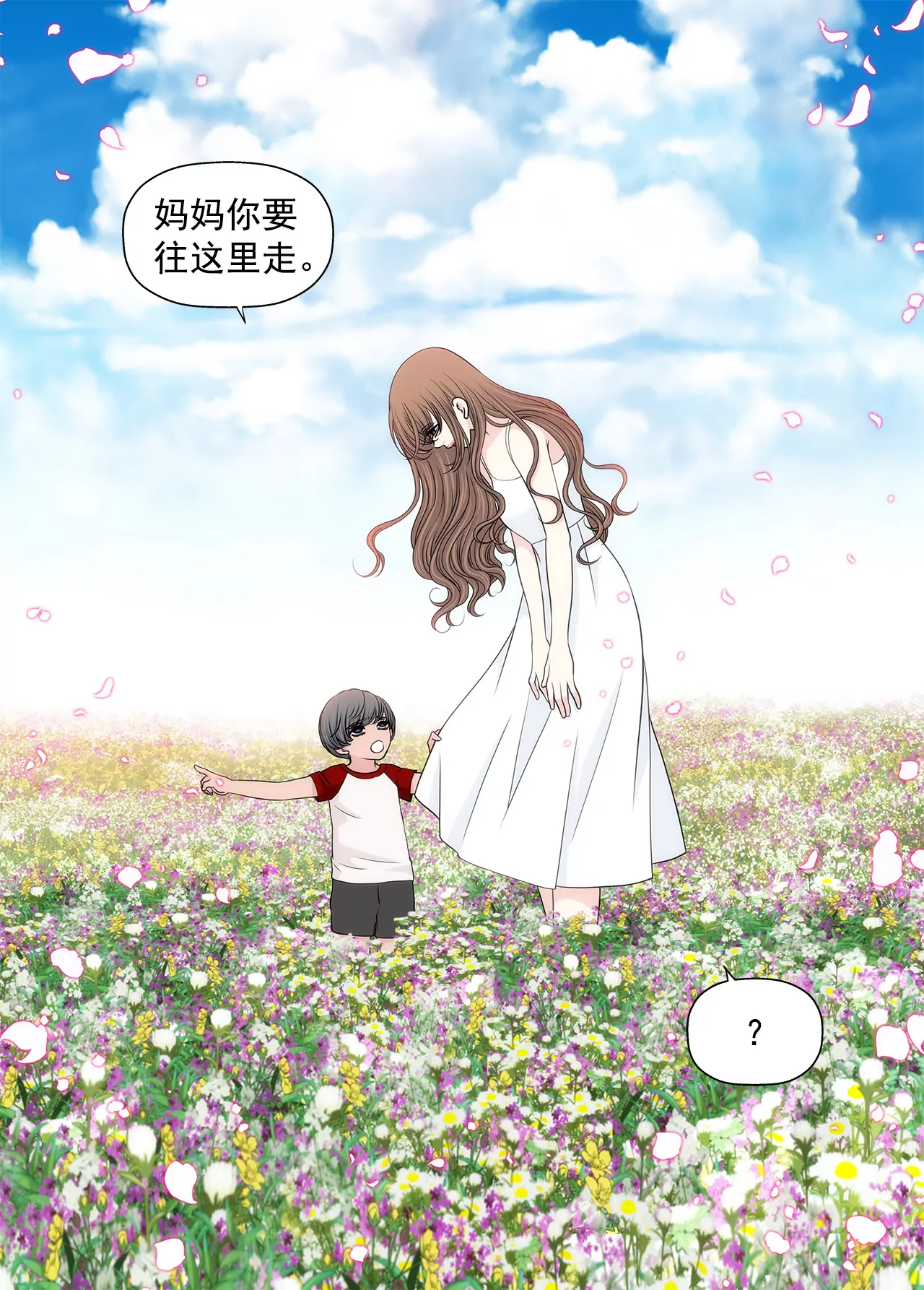 第246话 孩子19