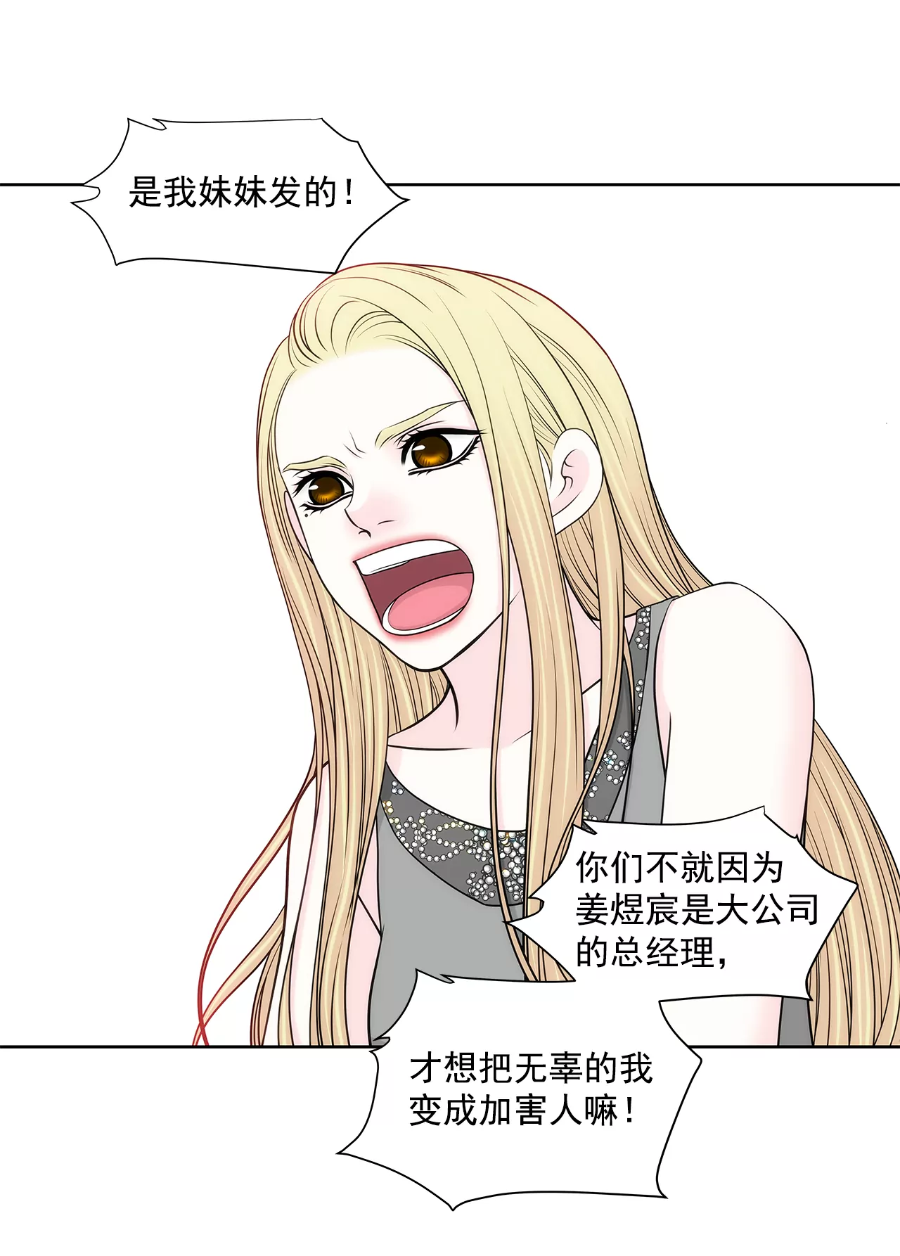 第246话 孩子23