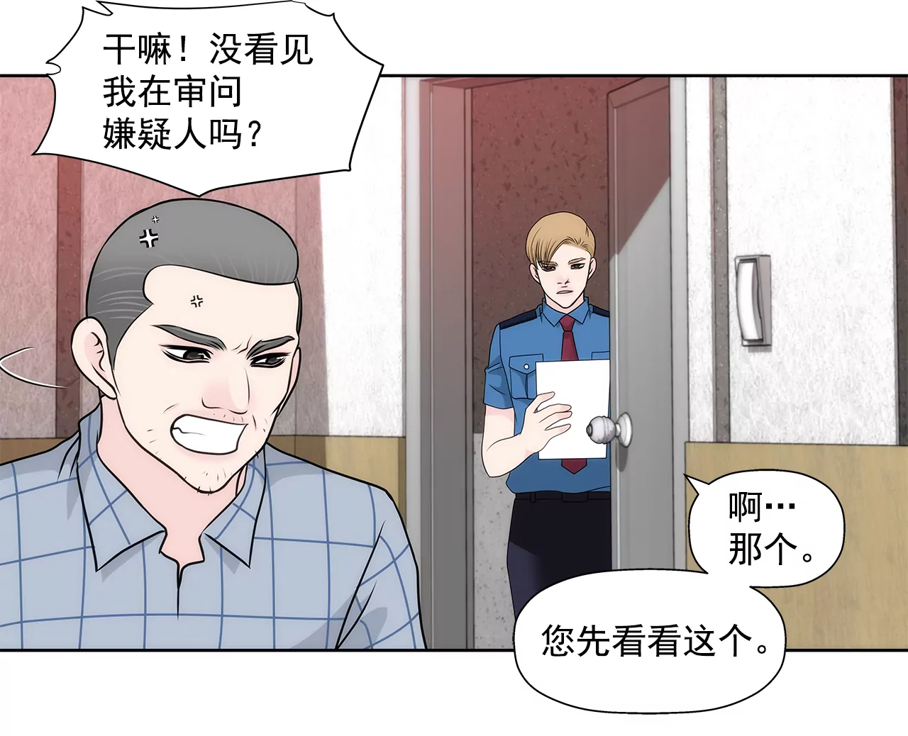 第246话 孩子27