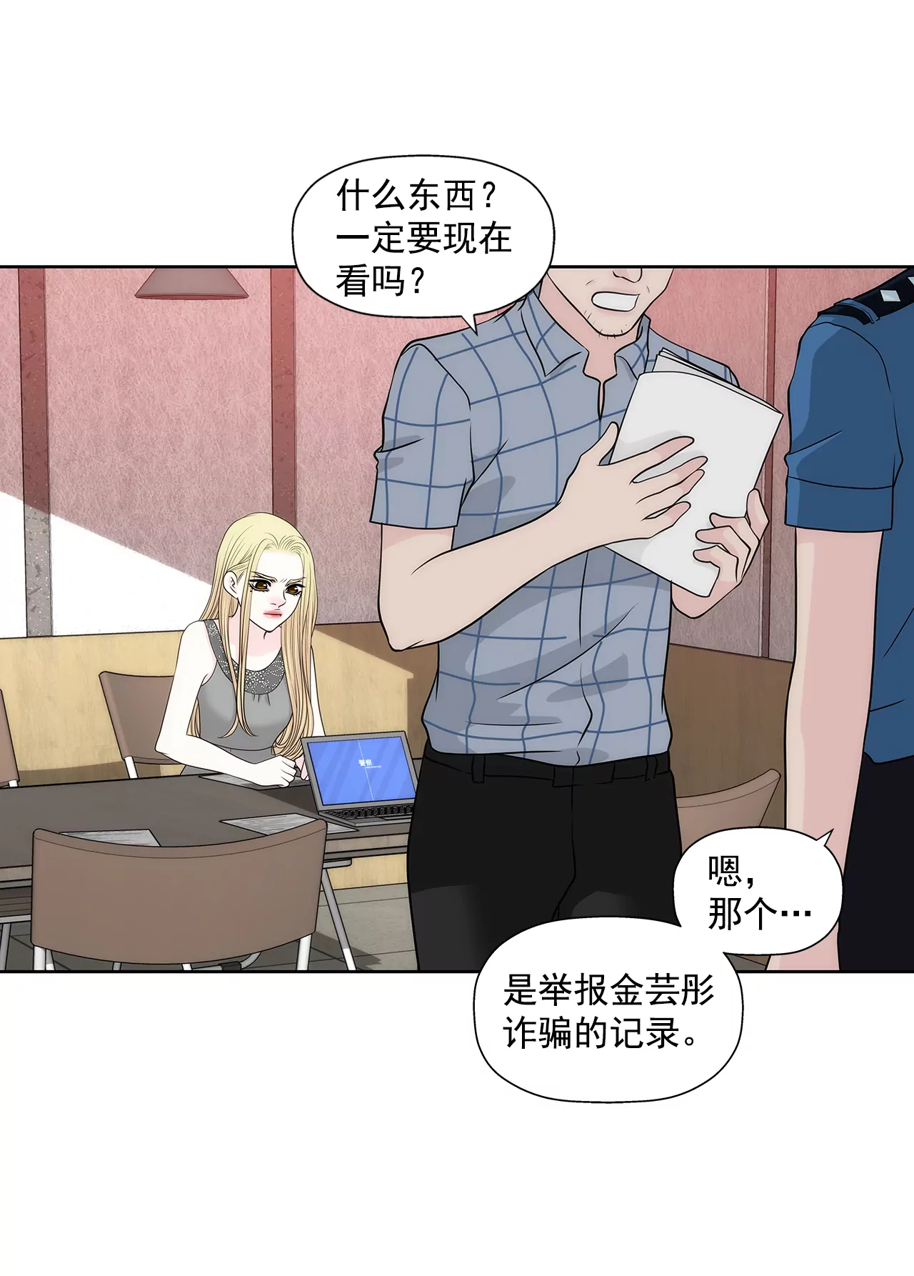 第246话 孩子28