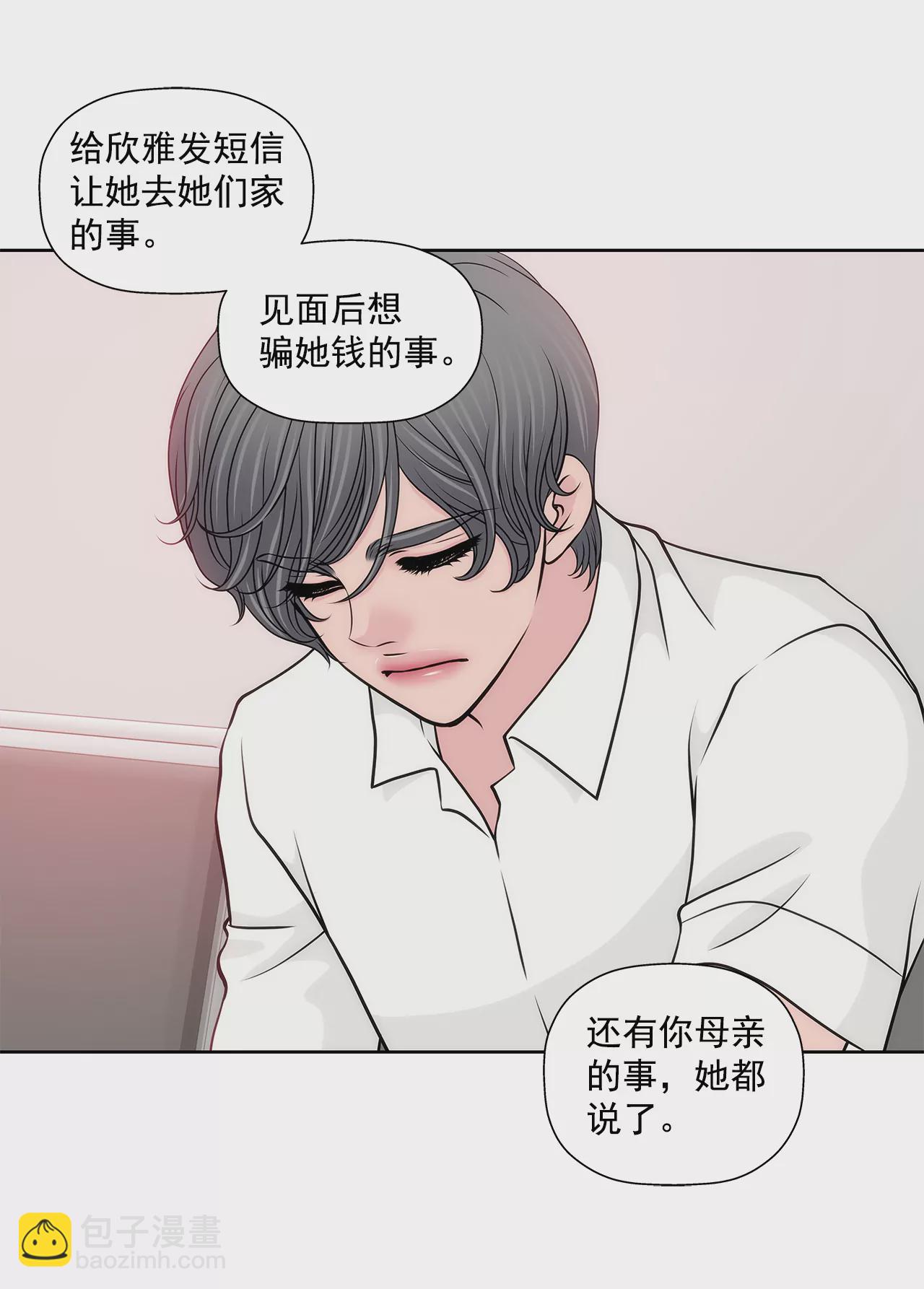 第247话 恢复意识12