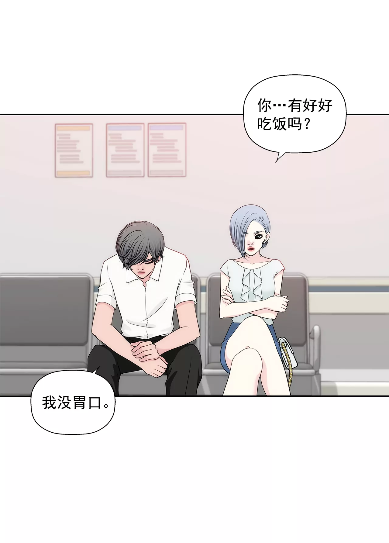 第247话 恢复意识14