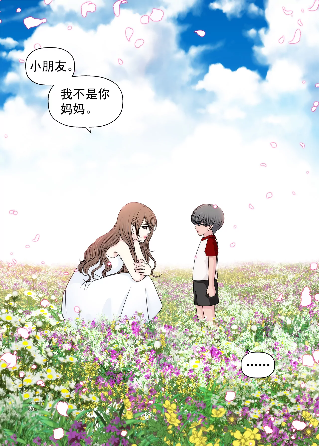 第247话 恢复意识18