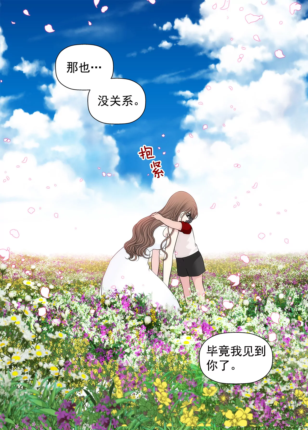 第247话 恢复意识21