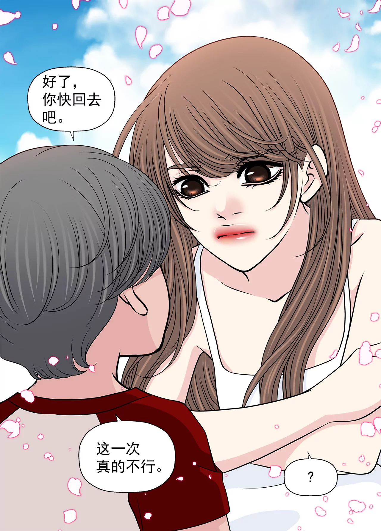 第247话 恢复意识22