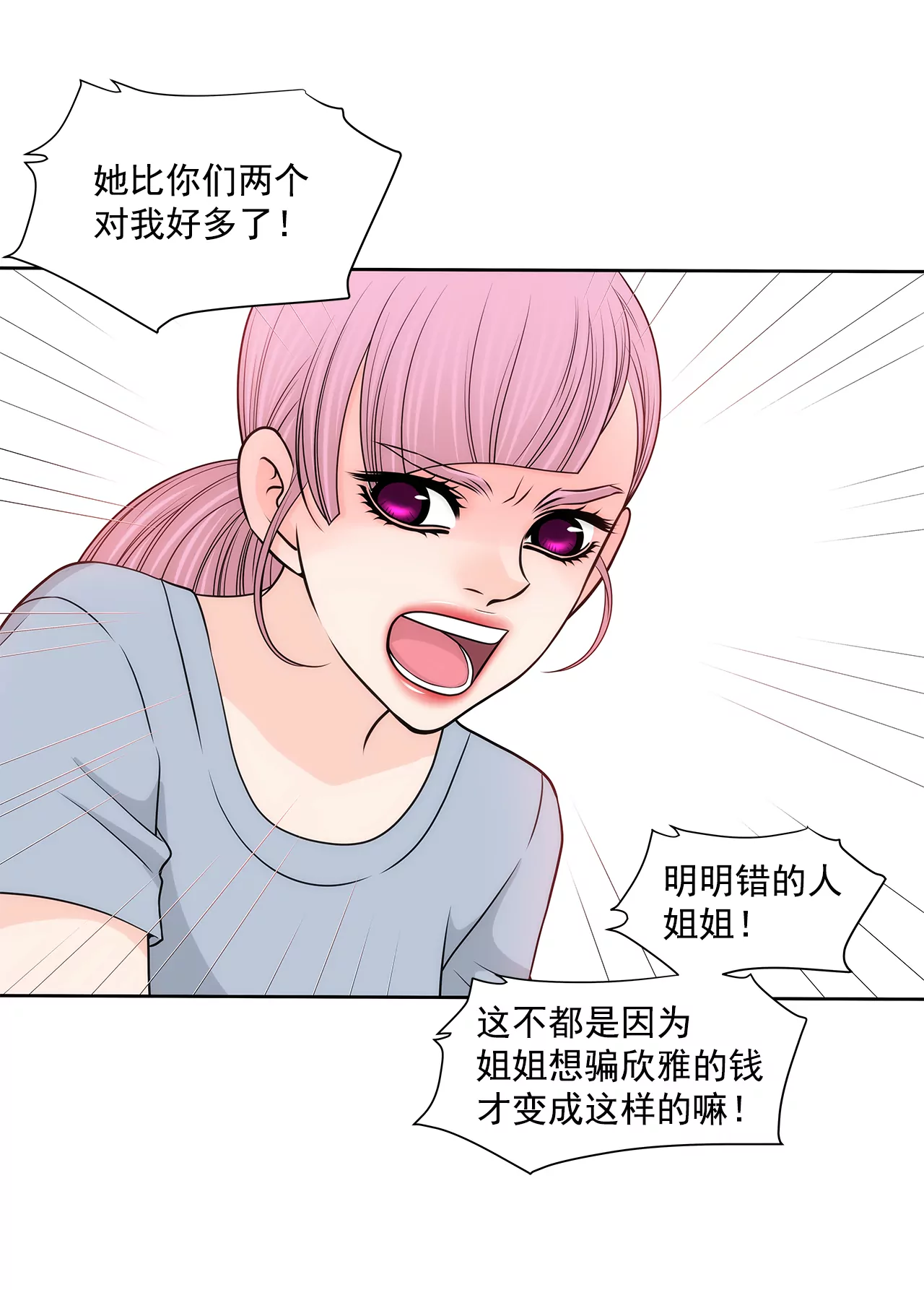 第247话 恢复意识8
