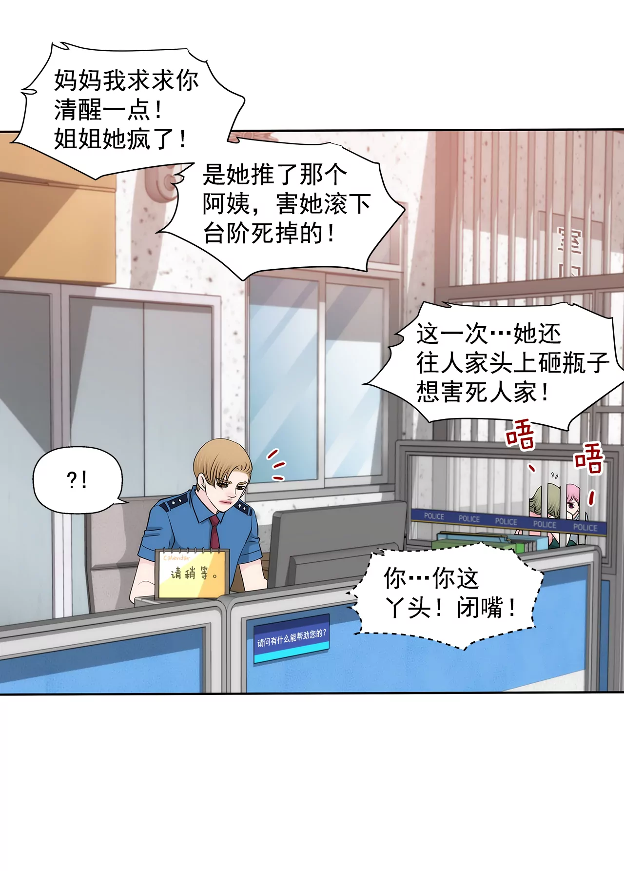 第247话 恢复意识9