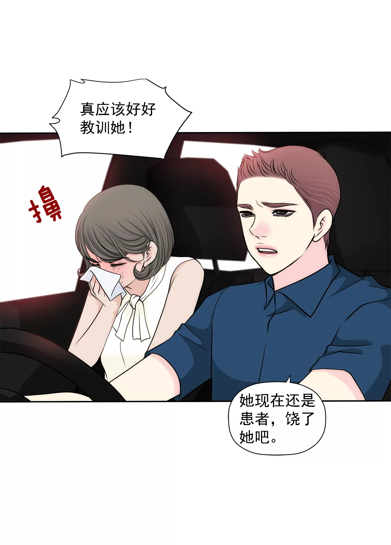 第248话 从来没有忘记你25