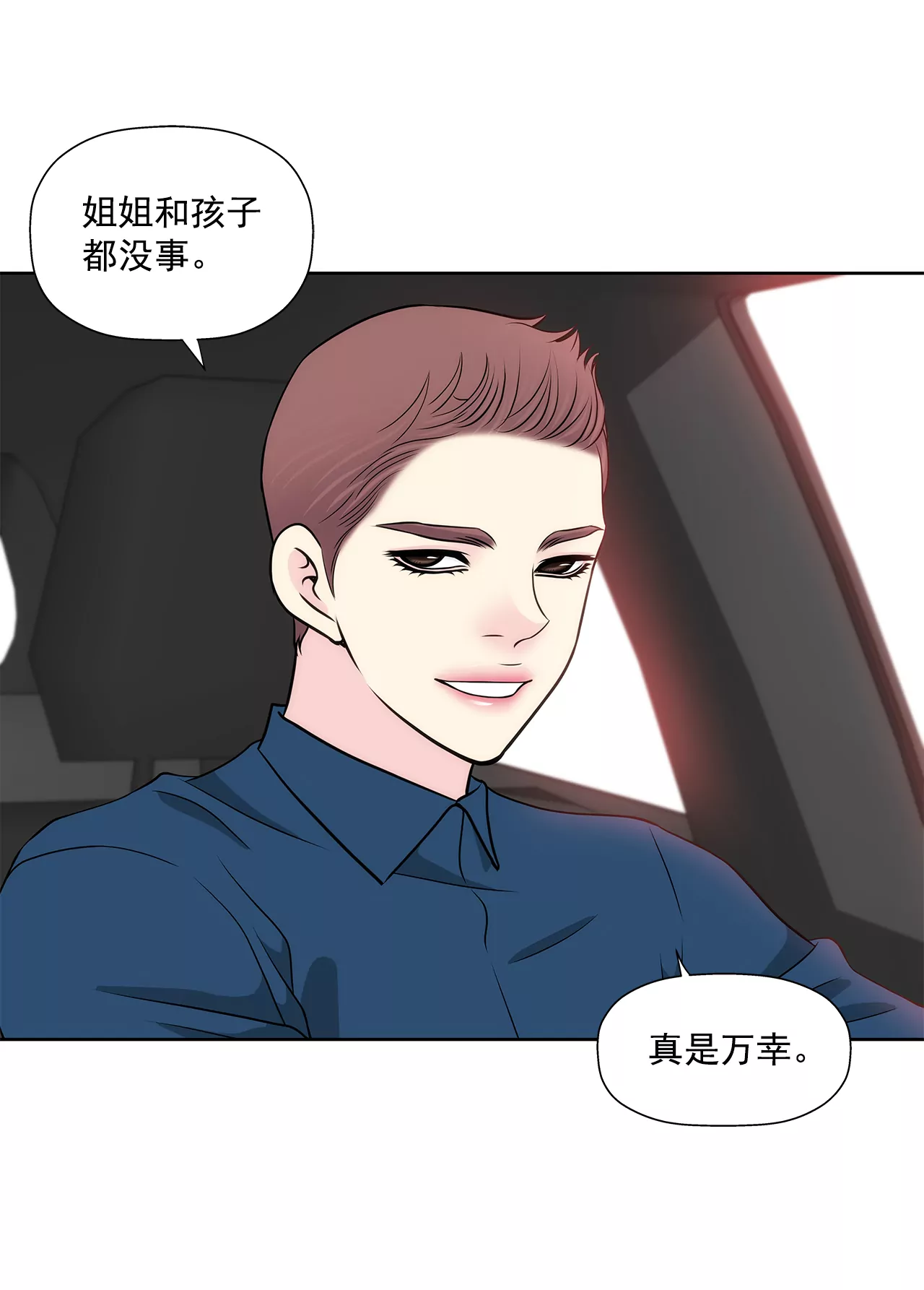 第248话 从来没有忘记你26