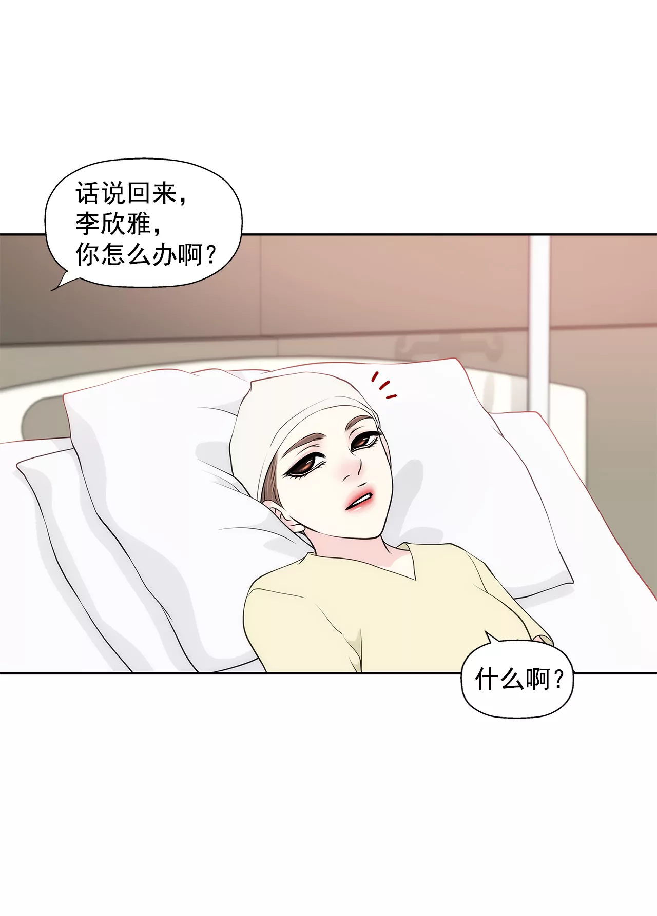 第249话 水落石出13