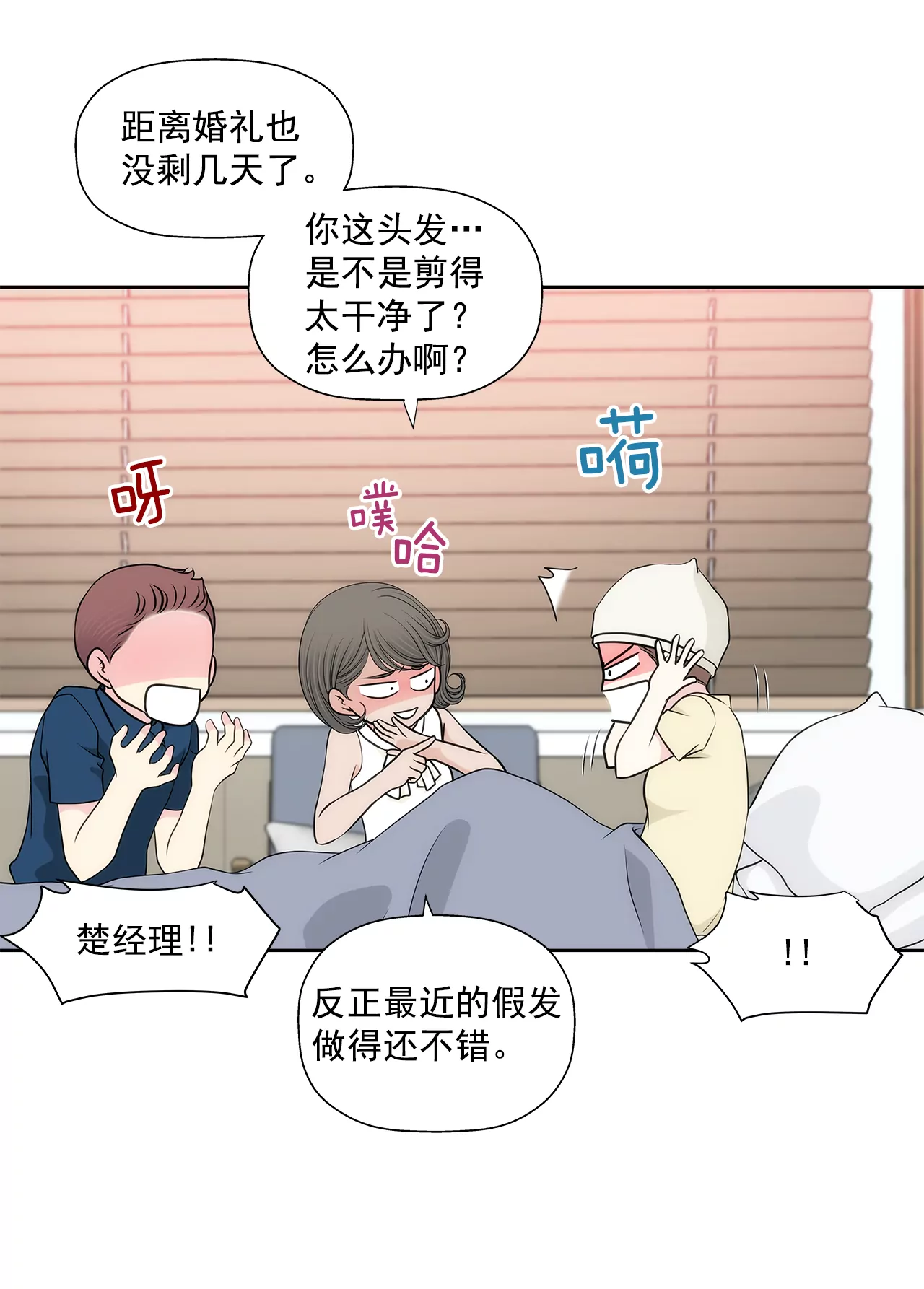 第249话 水落石出14