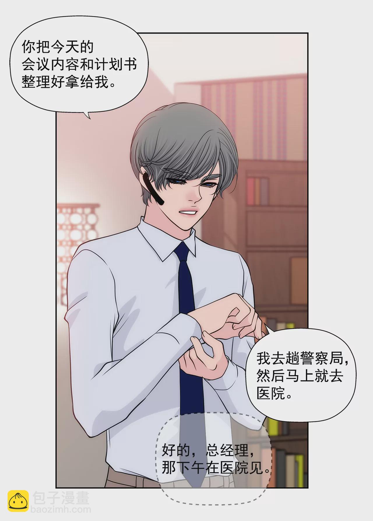 第249话 水落石出17