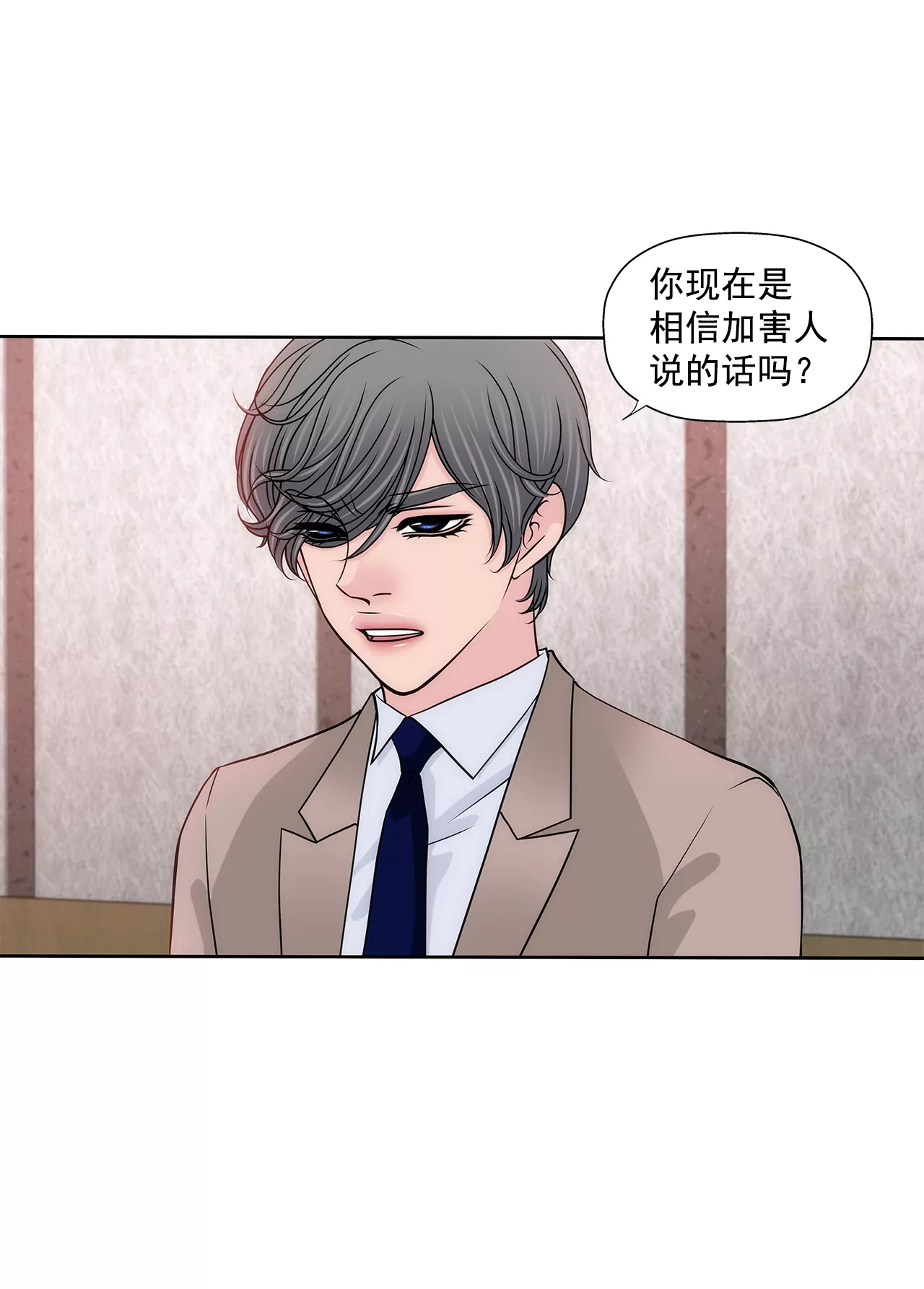 第249话 水落石出20