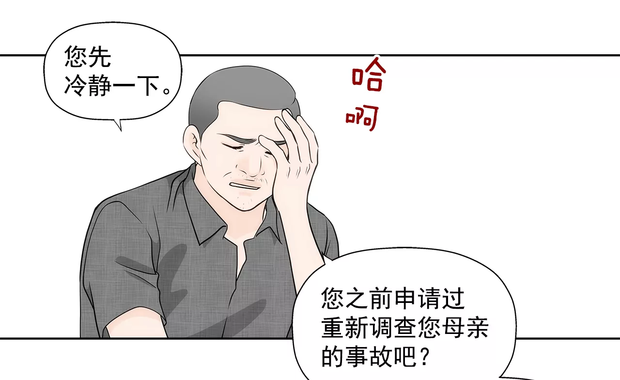 第249话 水落石出22