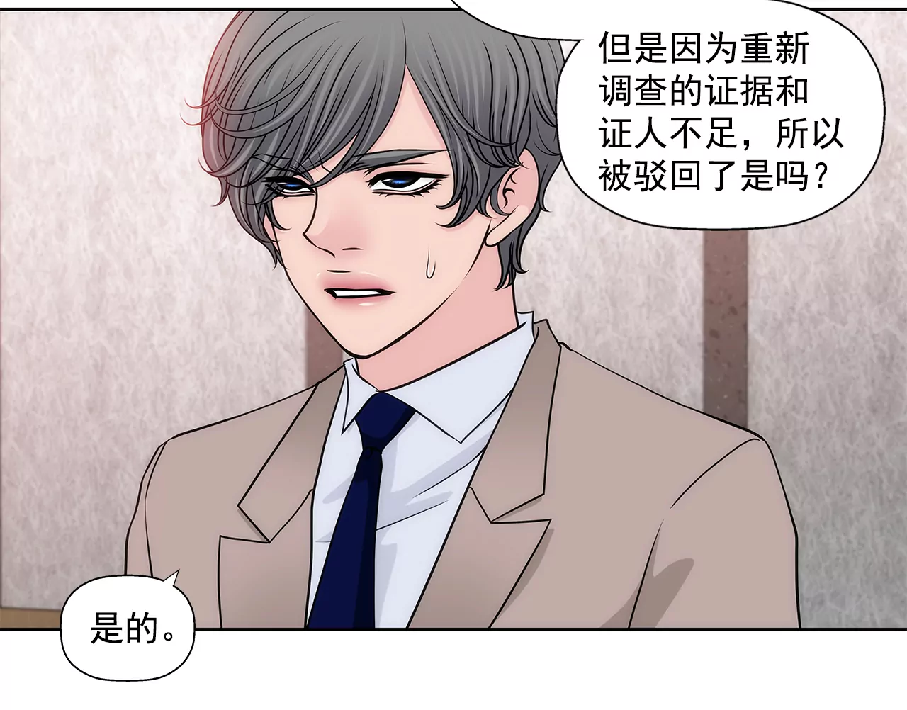 第249话 水落石出23