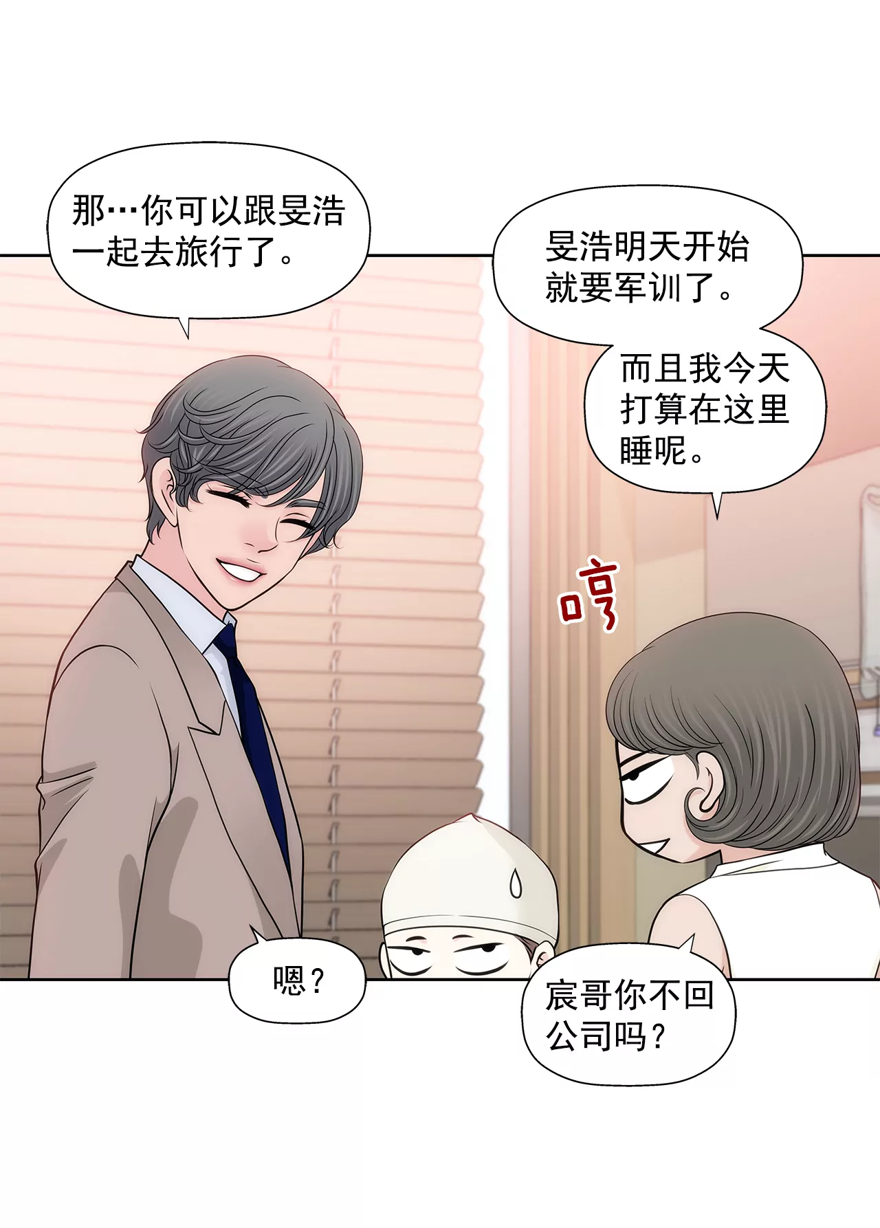 第249话 水落石出33