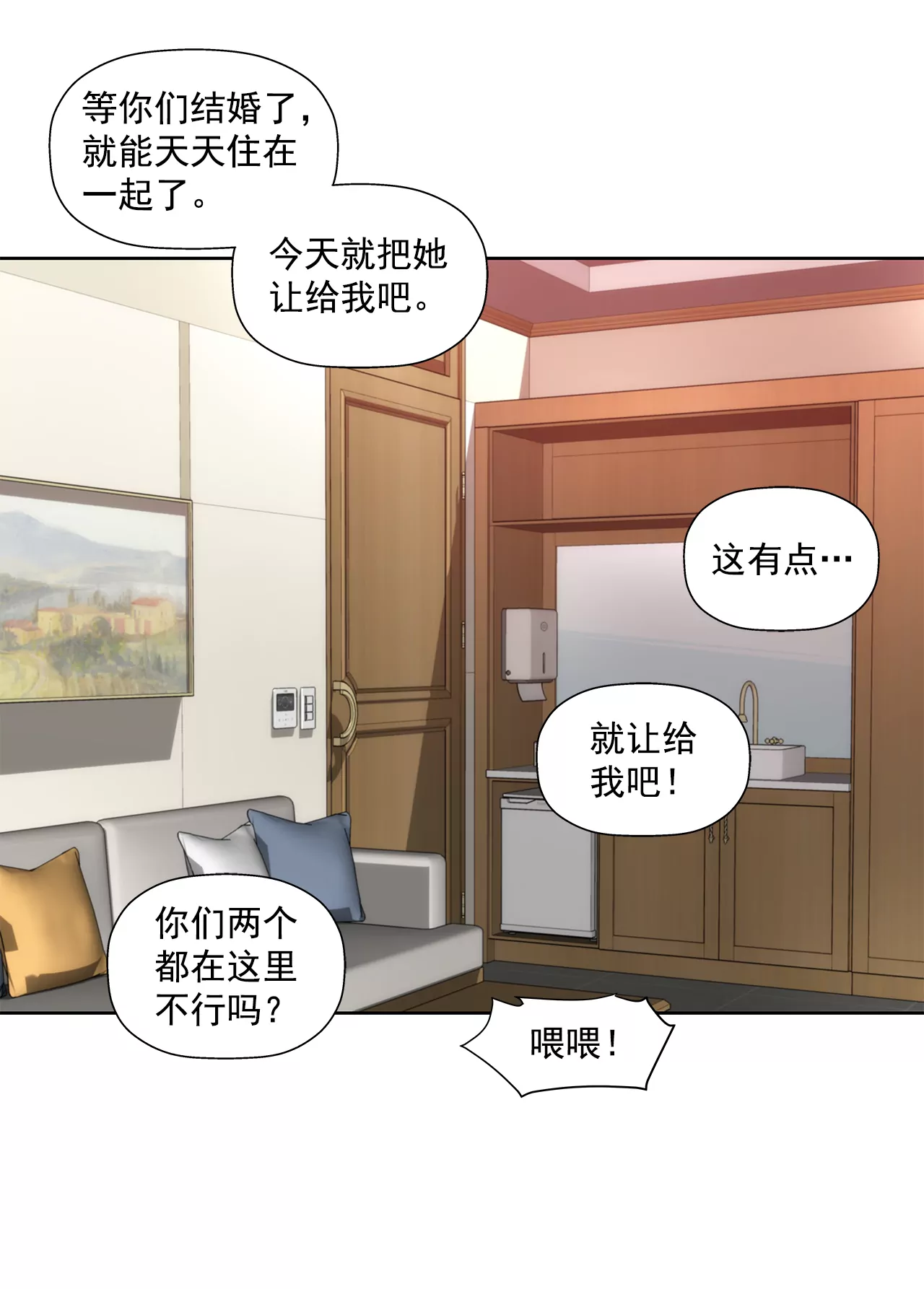 第249话 水落石出34