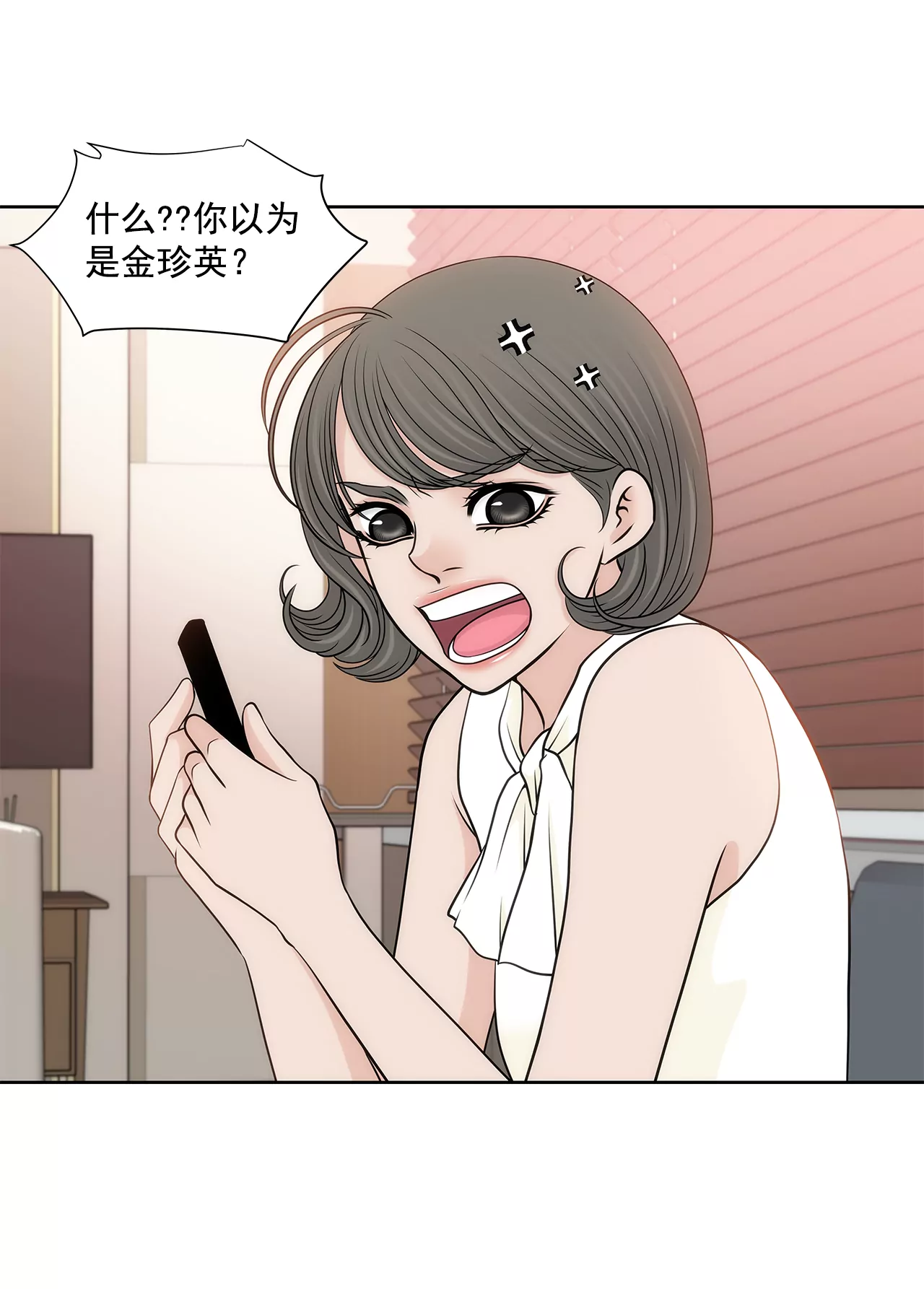第249话 水落石出6