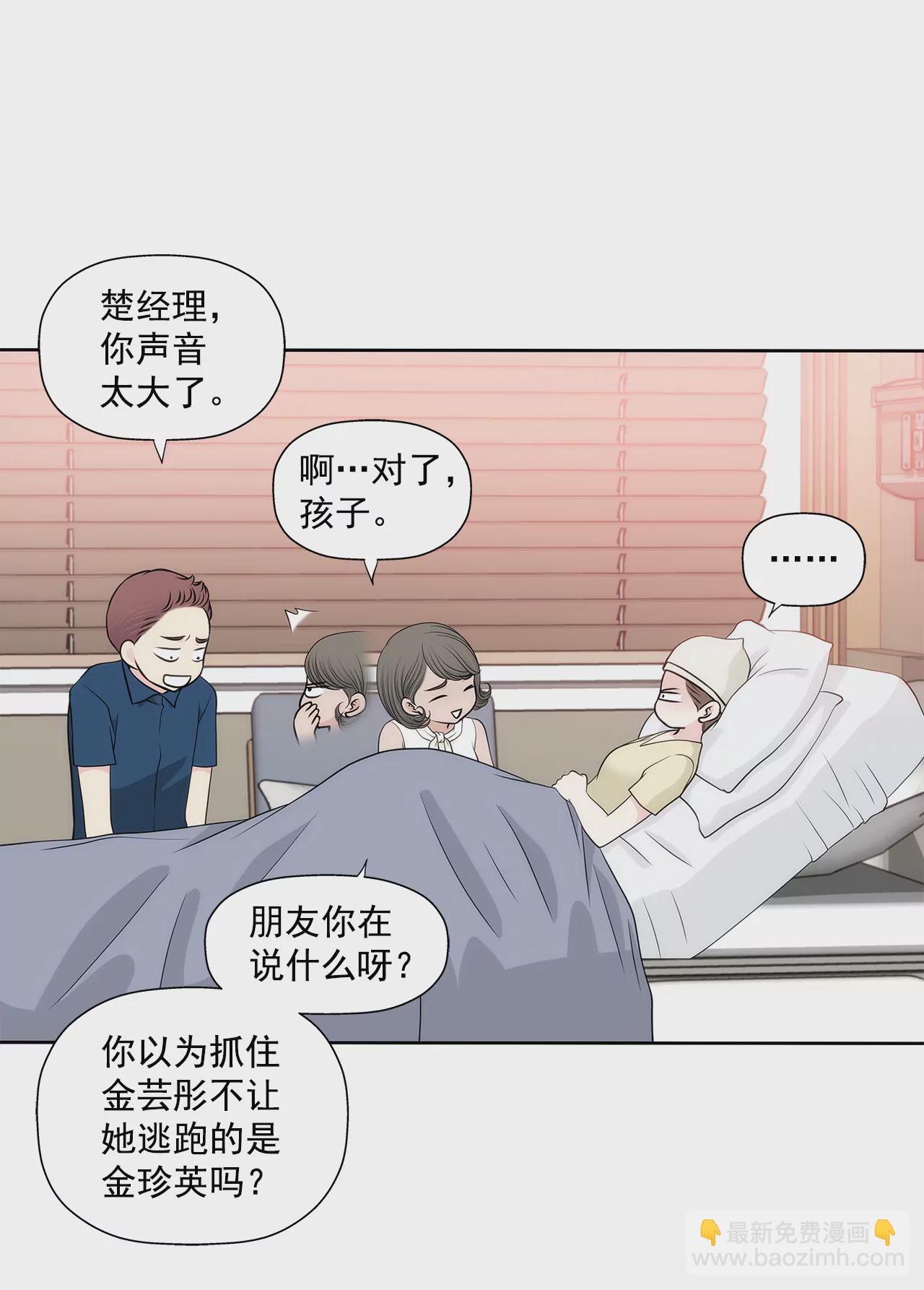 第249话 水落石出7