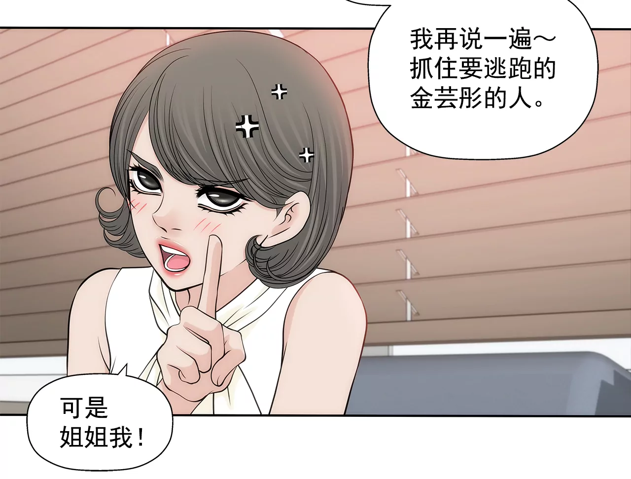 第249话 水落石出9