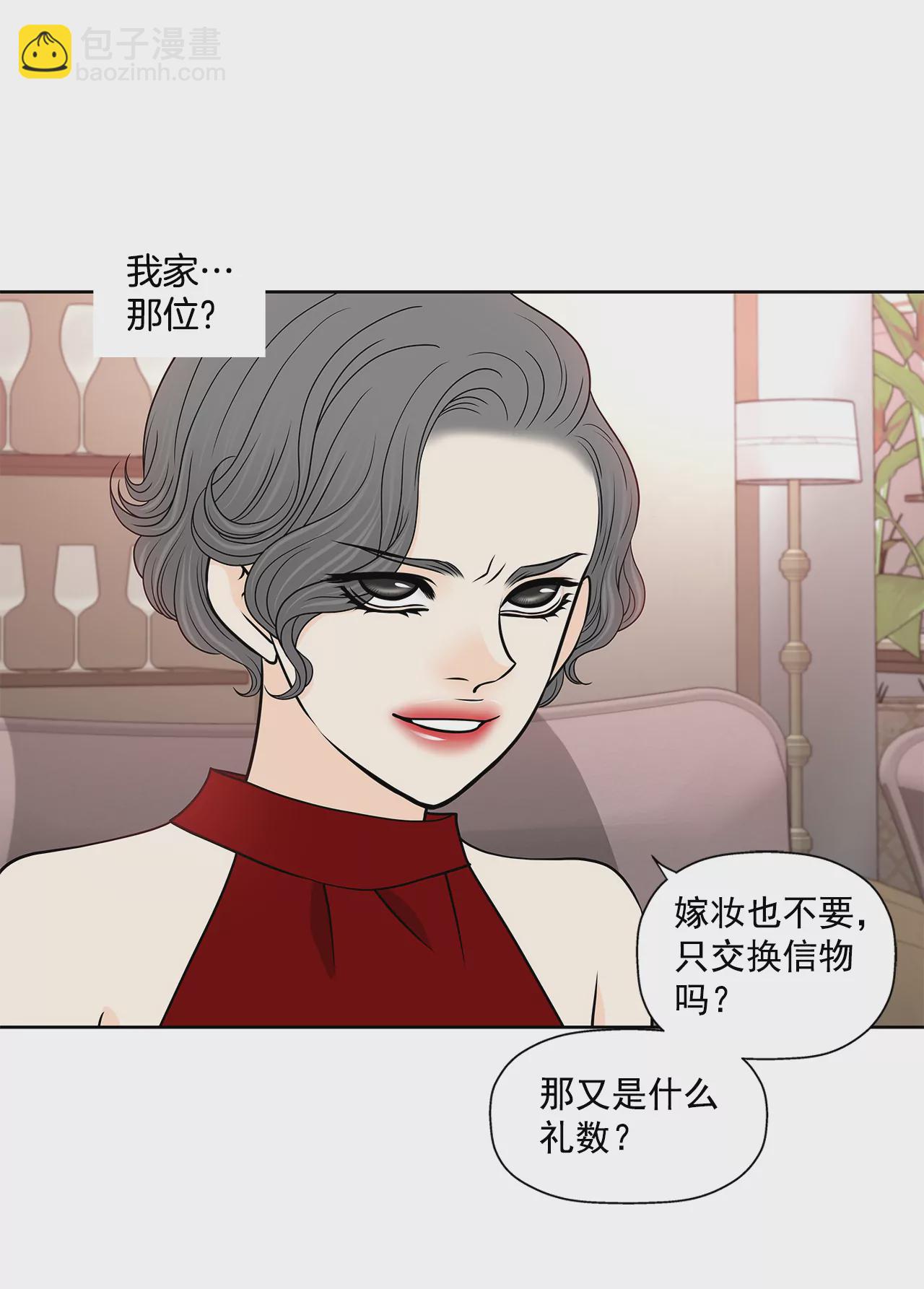 第250话 针锋相对17