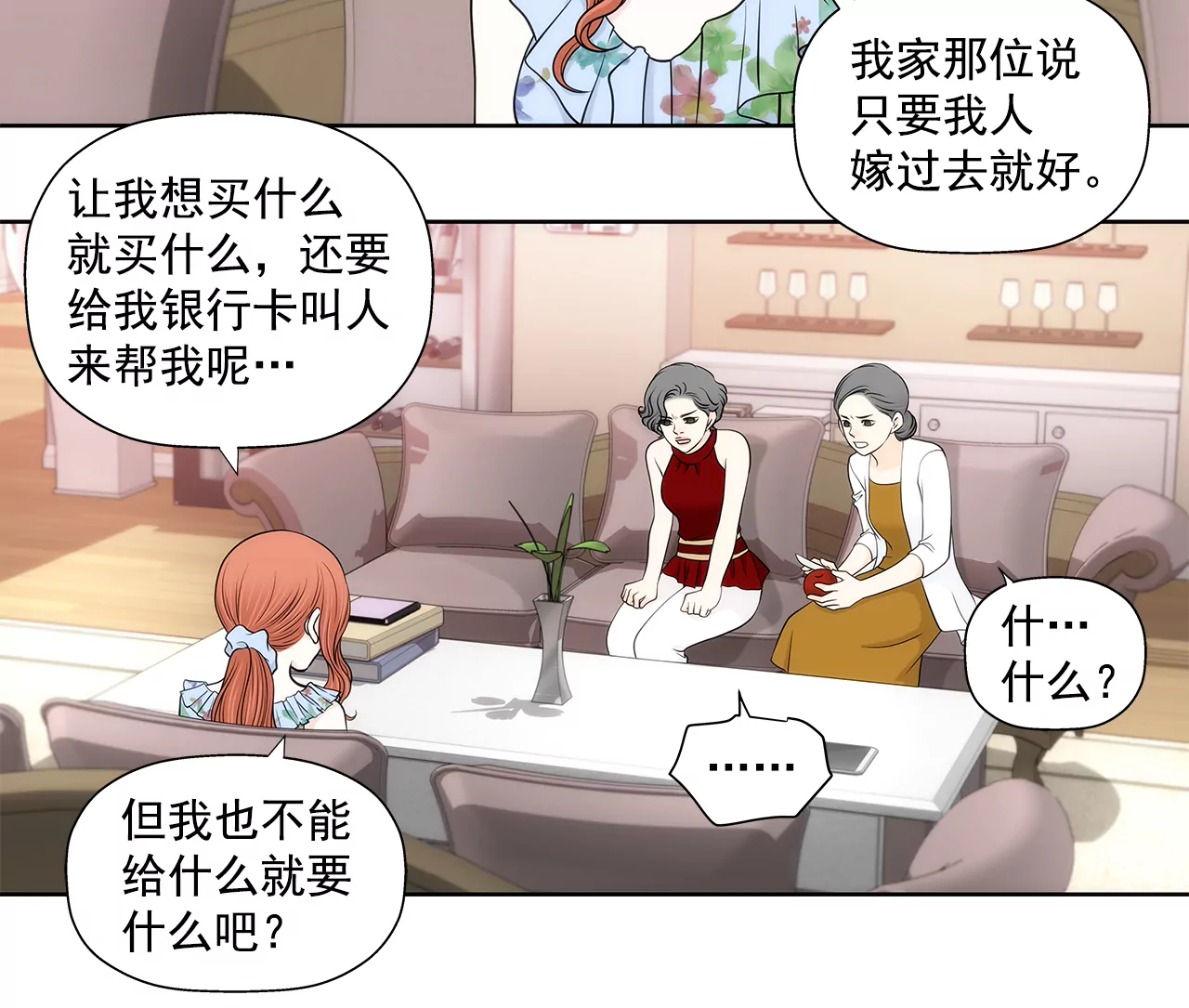 第250话 针锋相对19