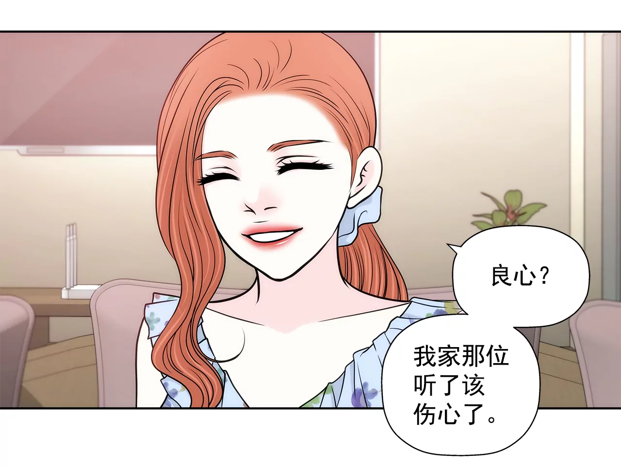第250话 针锋相对21