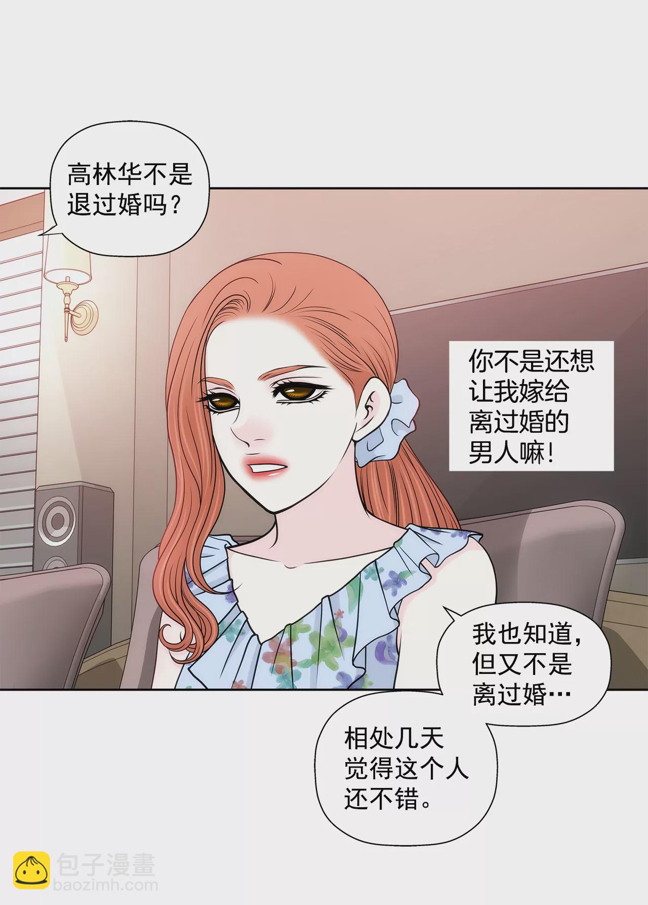 第250话 针锋相对22