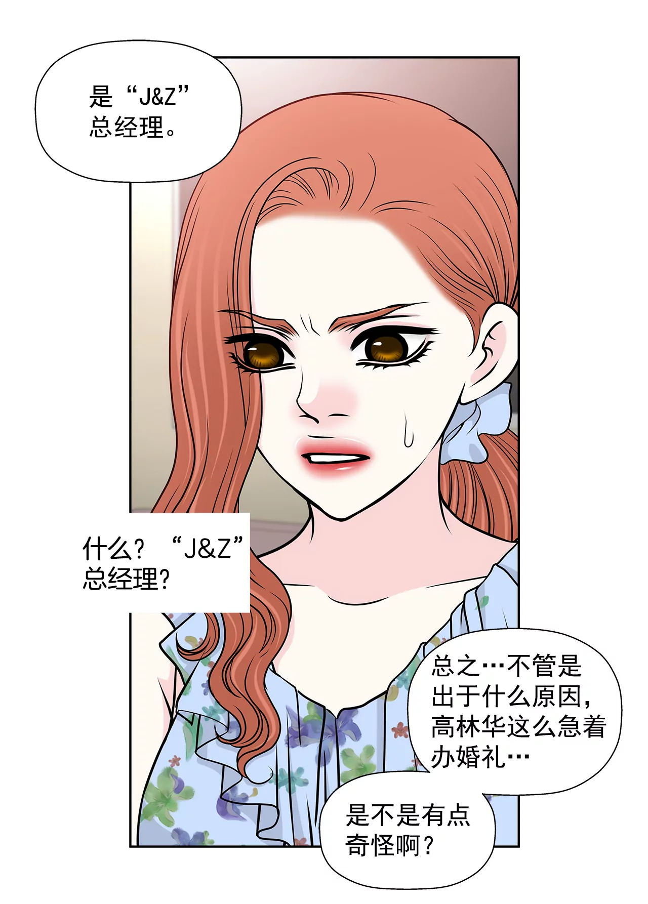 第250话 针锋相对31