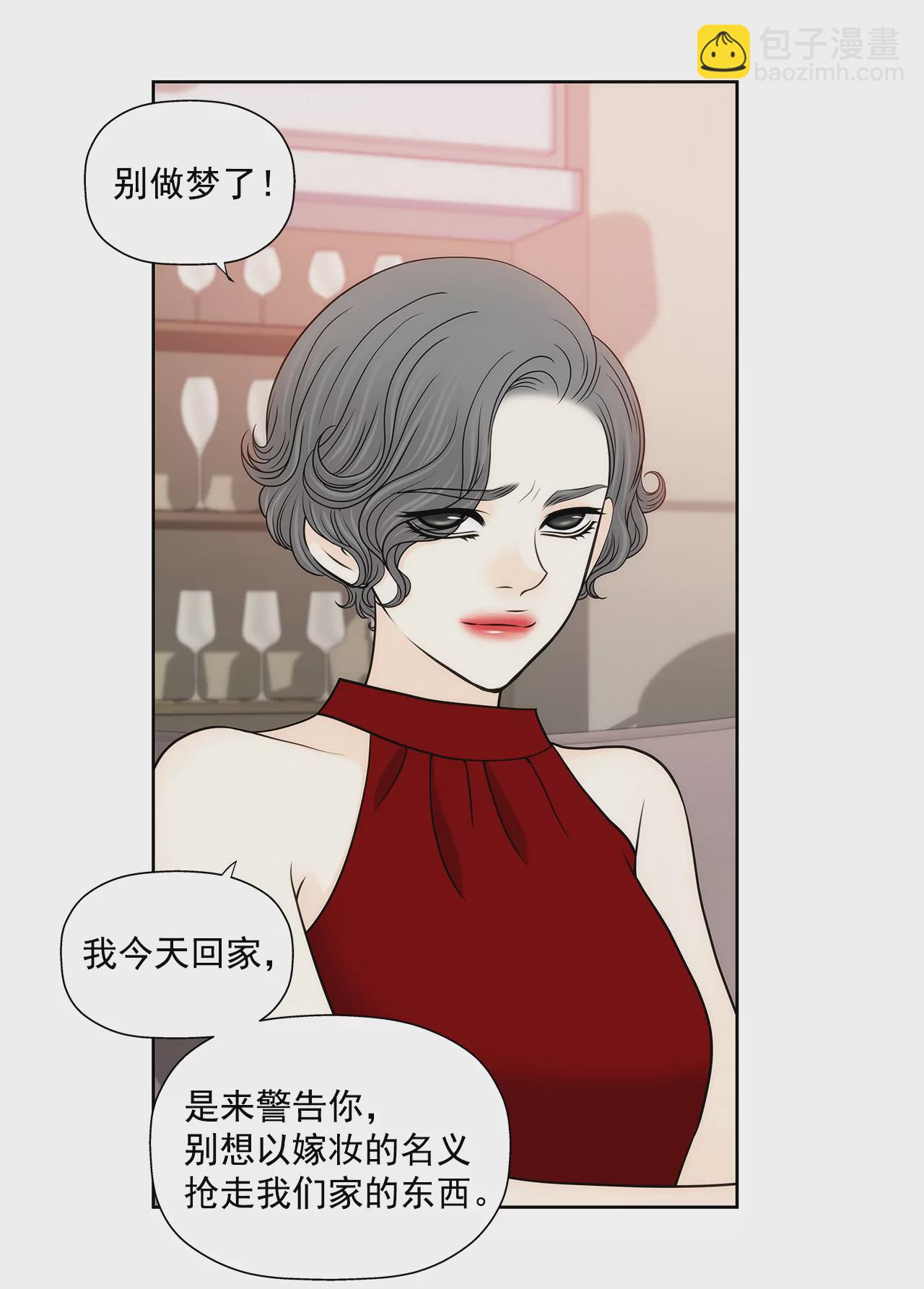 第250话 针锋相对9