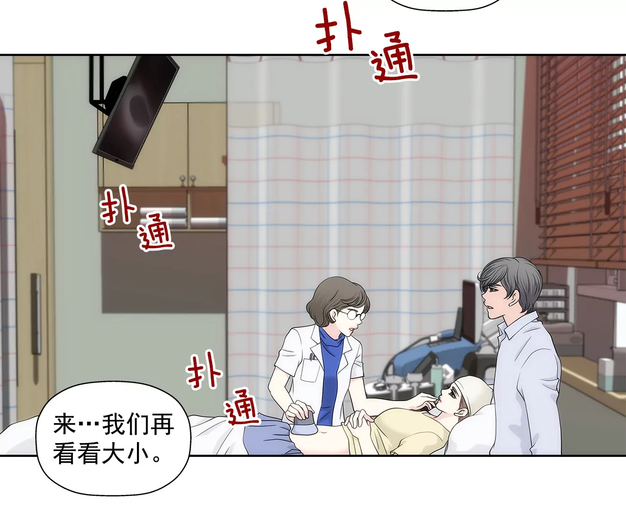 第251话 胎动17