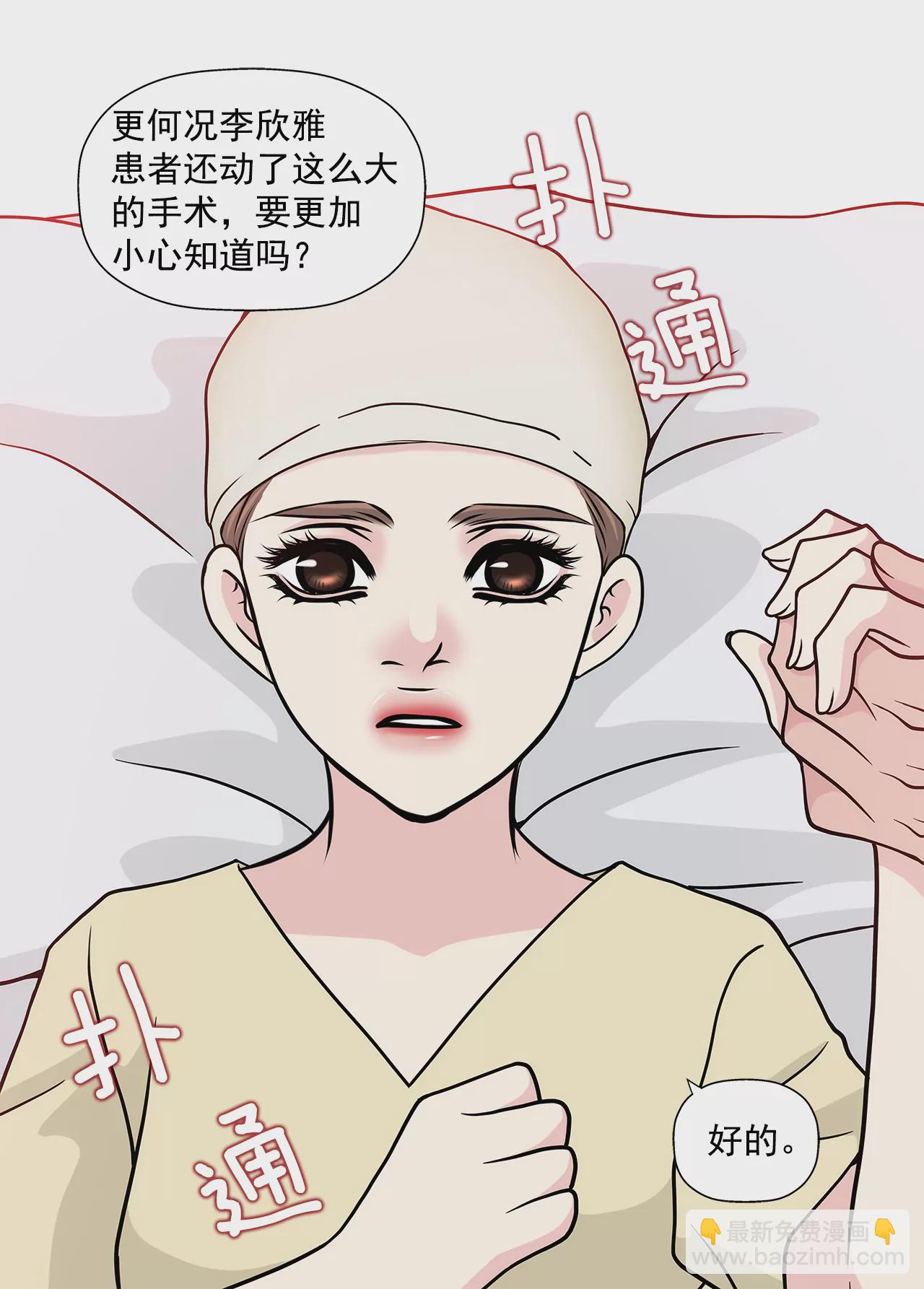 第251话 胎动20