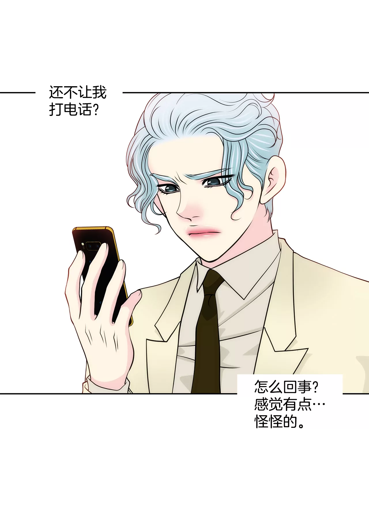 第251话 胎动26