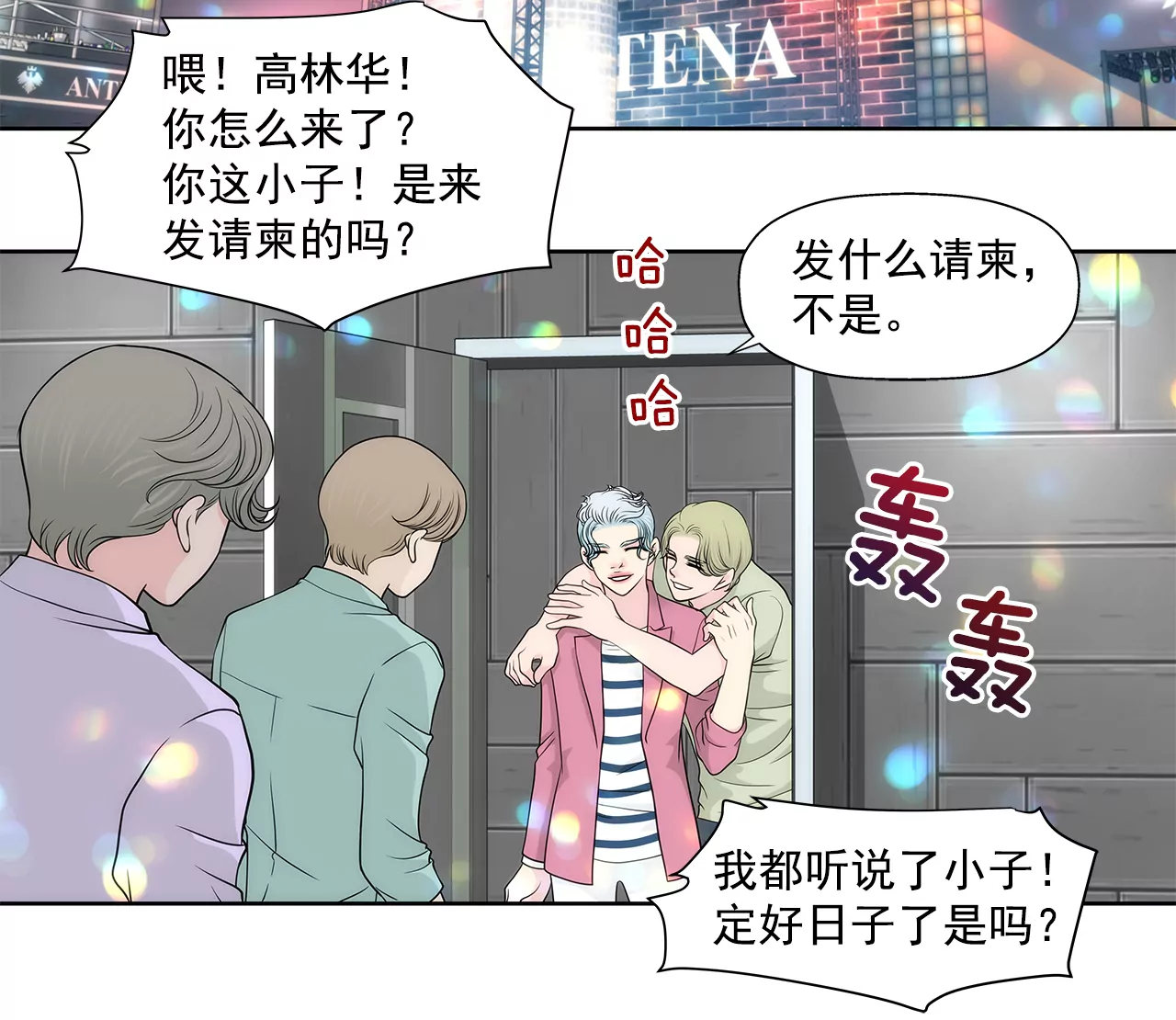 第251话 胎动29