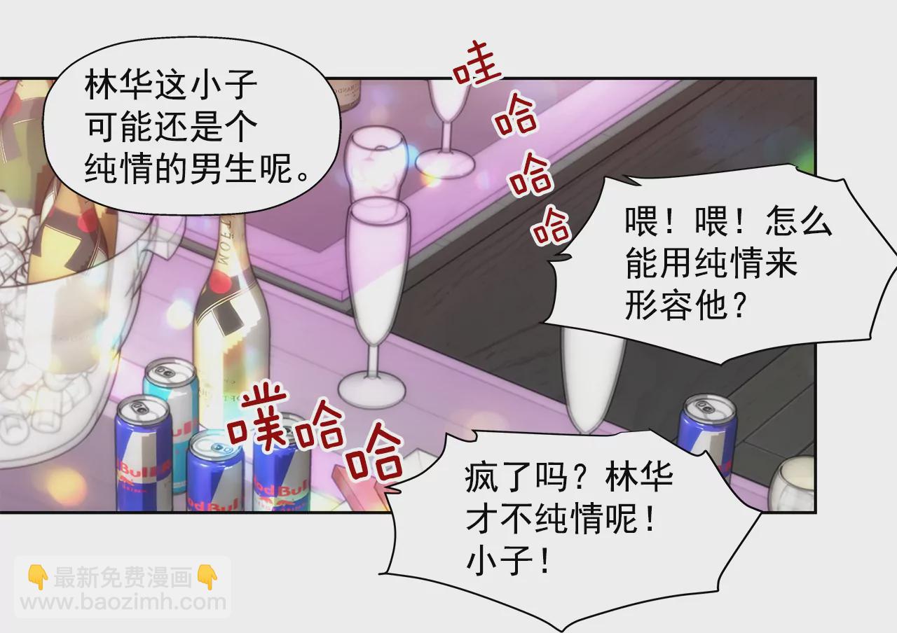 第252话 我不想成为替代品11
