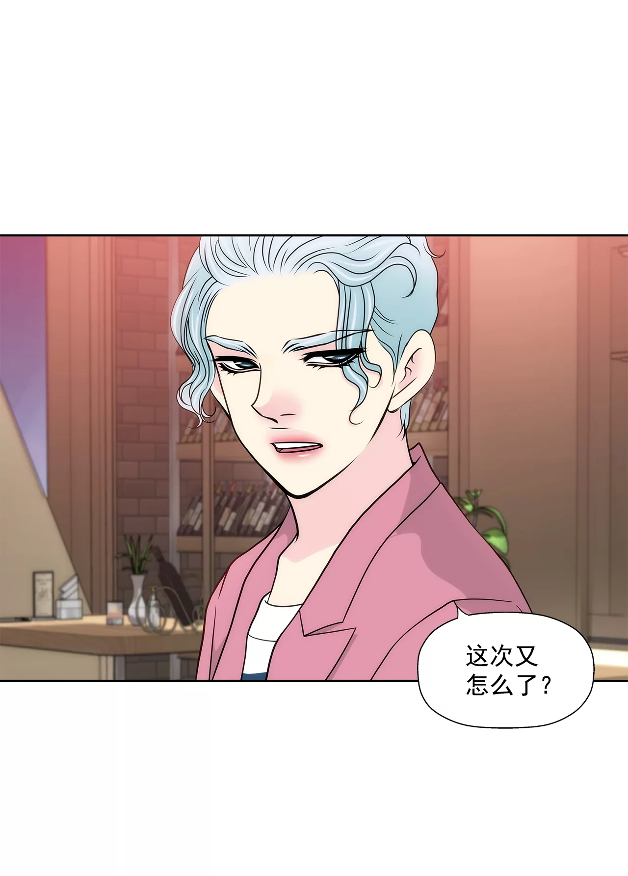 第252话 我不想成为替代品14