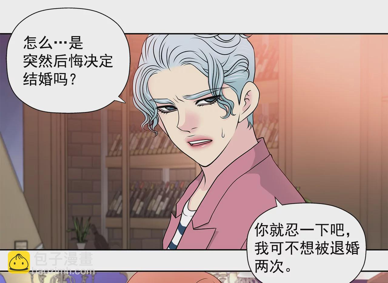 第252话 我不想成为替代品16