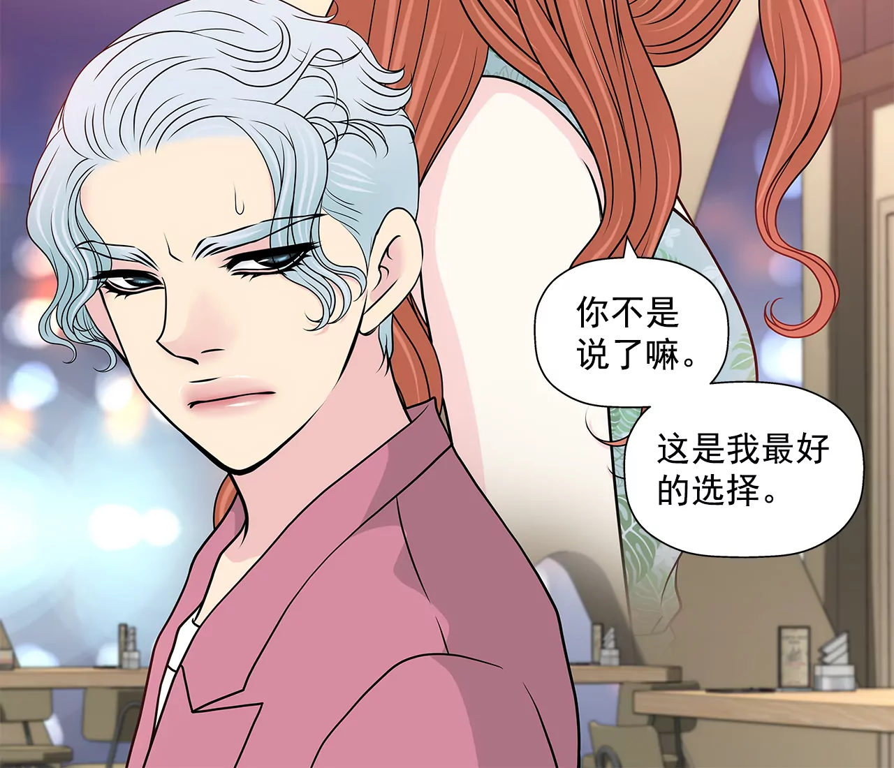 第252话 我不想成为替代品19