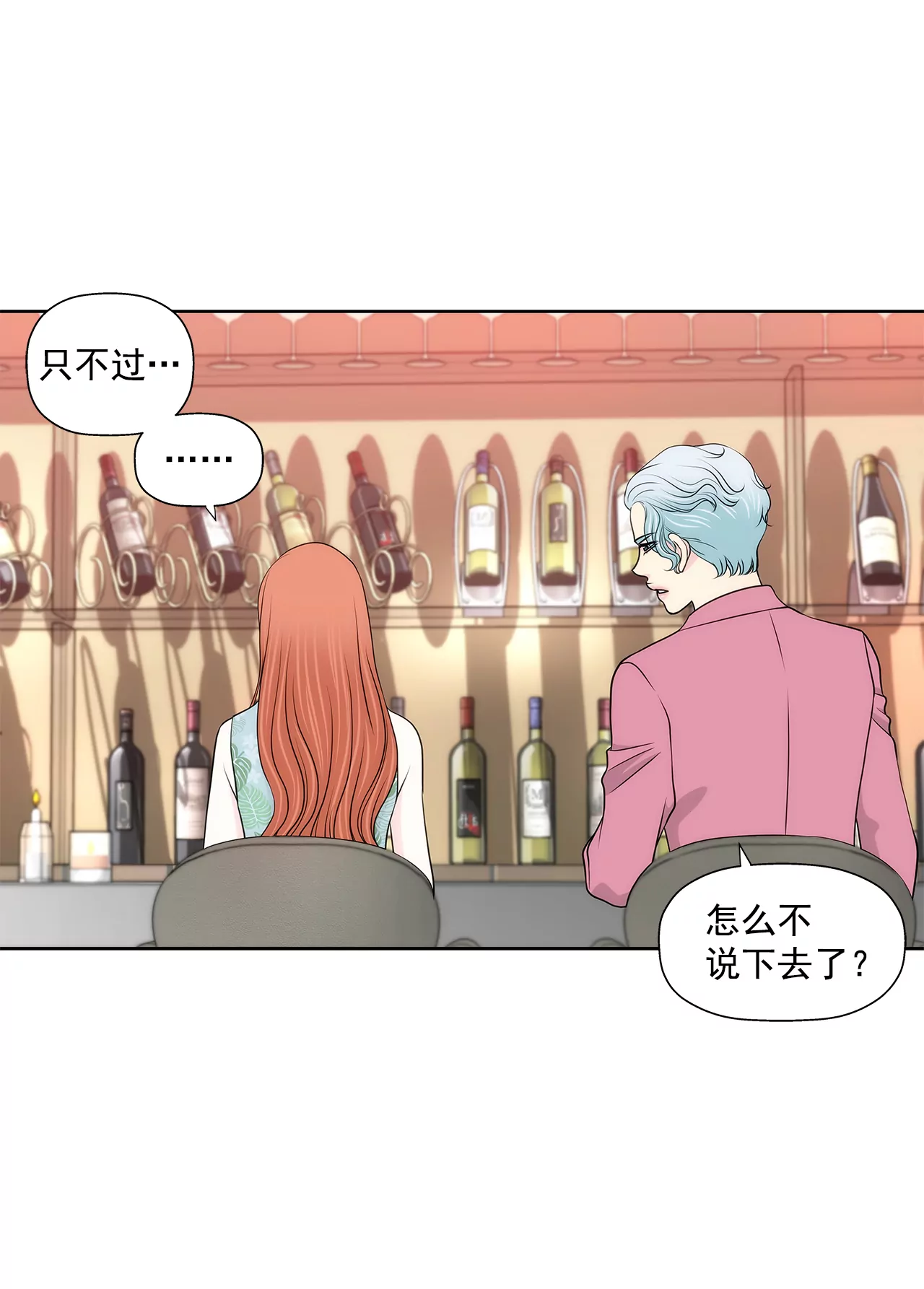 第252话 我不想成为替代品20