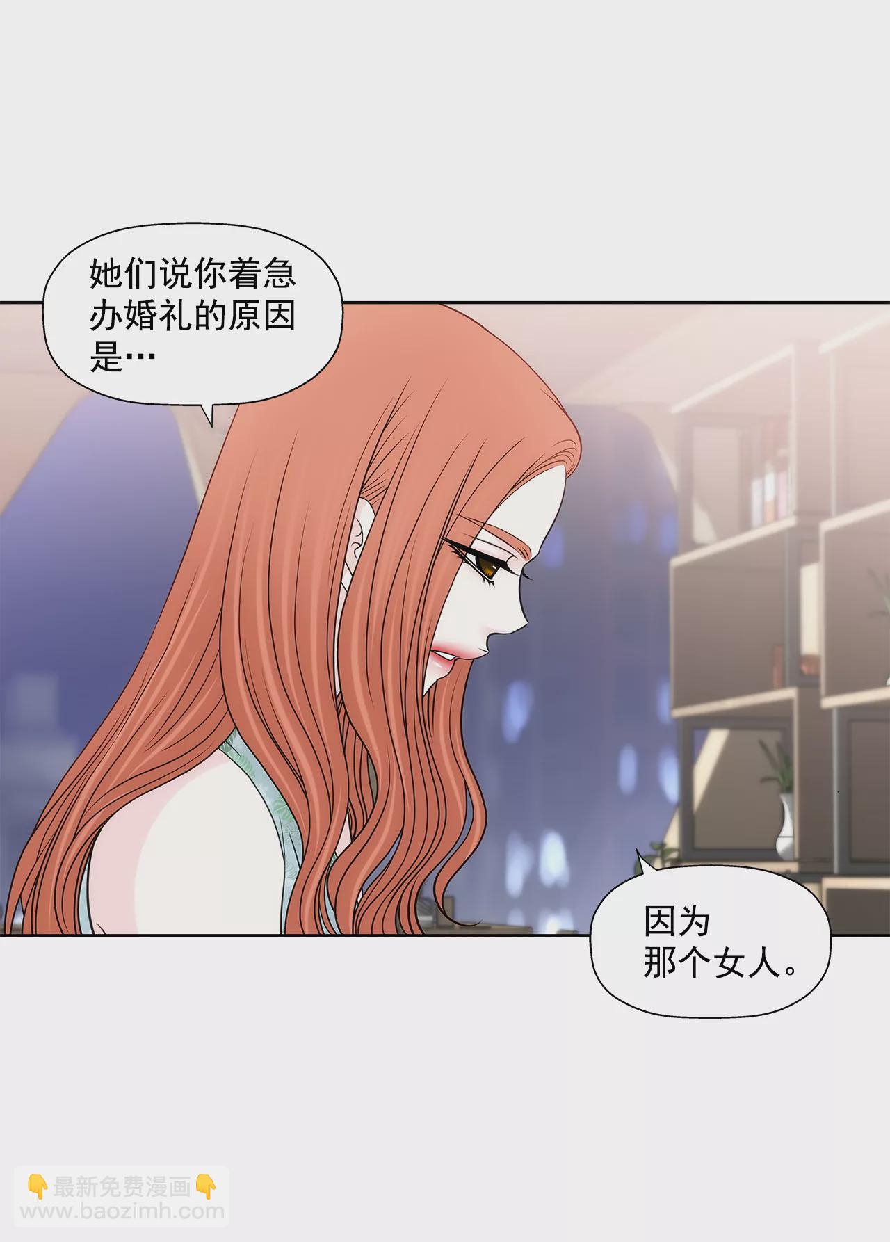 第252话 我不想成为替代品21