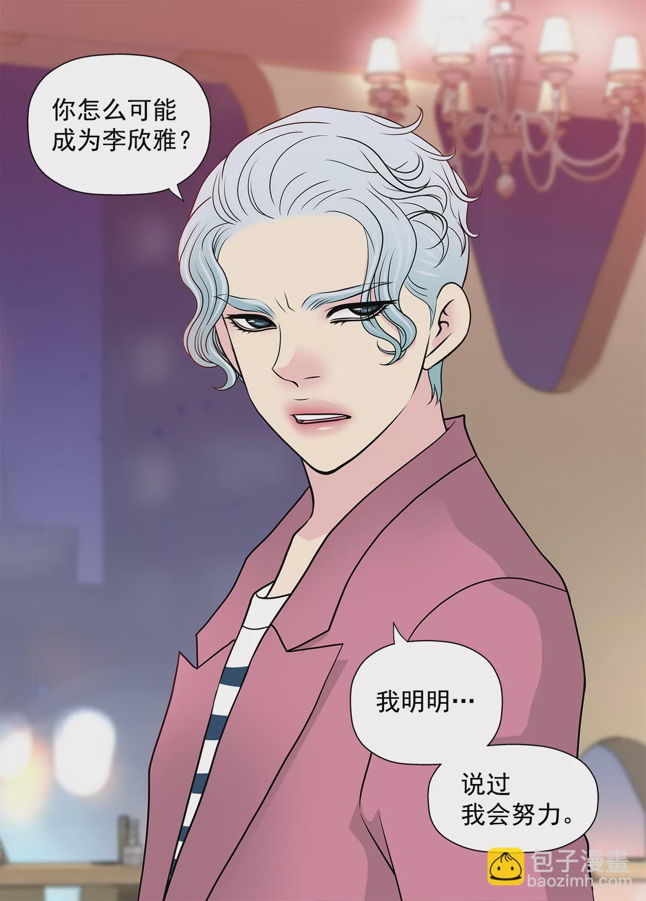 第252话 我不想成为替代品26