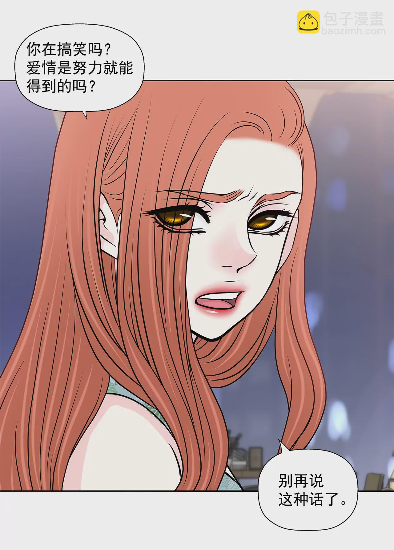 第252话 我不想成为替代品27